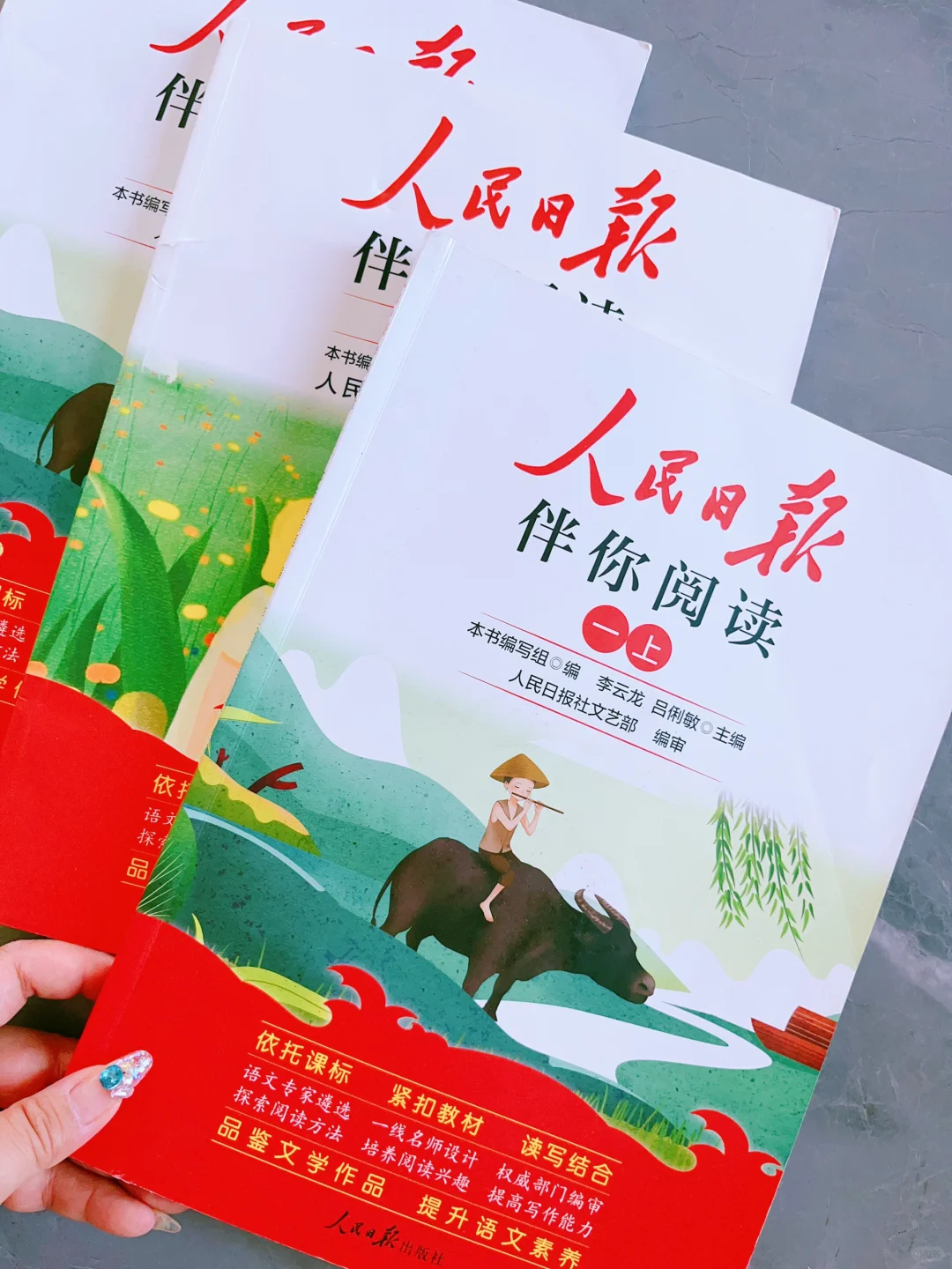 暑假书单，跟着官方走，人民日报伴你阅读