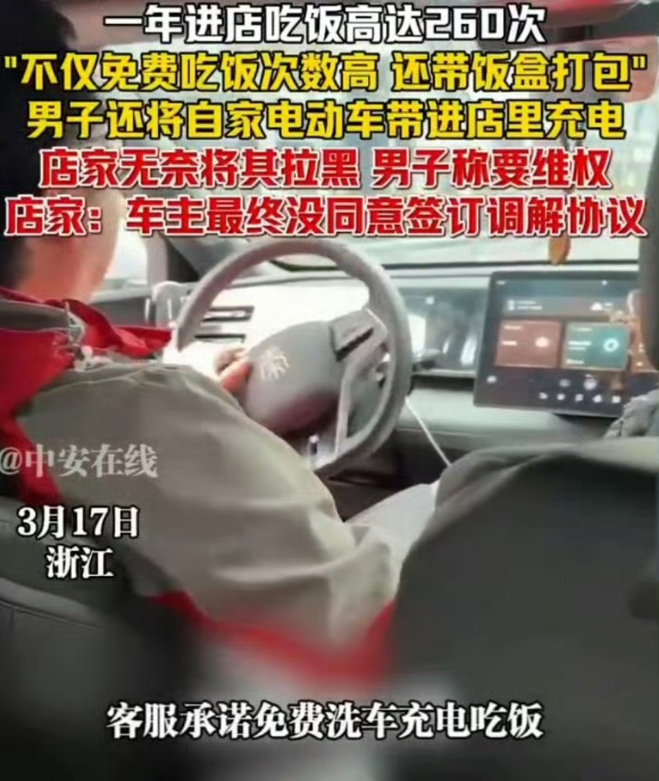 4S店称吃饭超260次客户已报警 这哪儿是薅羊毛啊，这是直接扒羊皮啊！汽车4S店