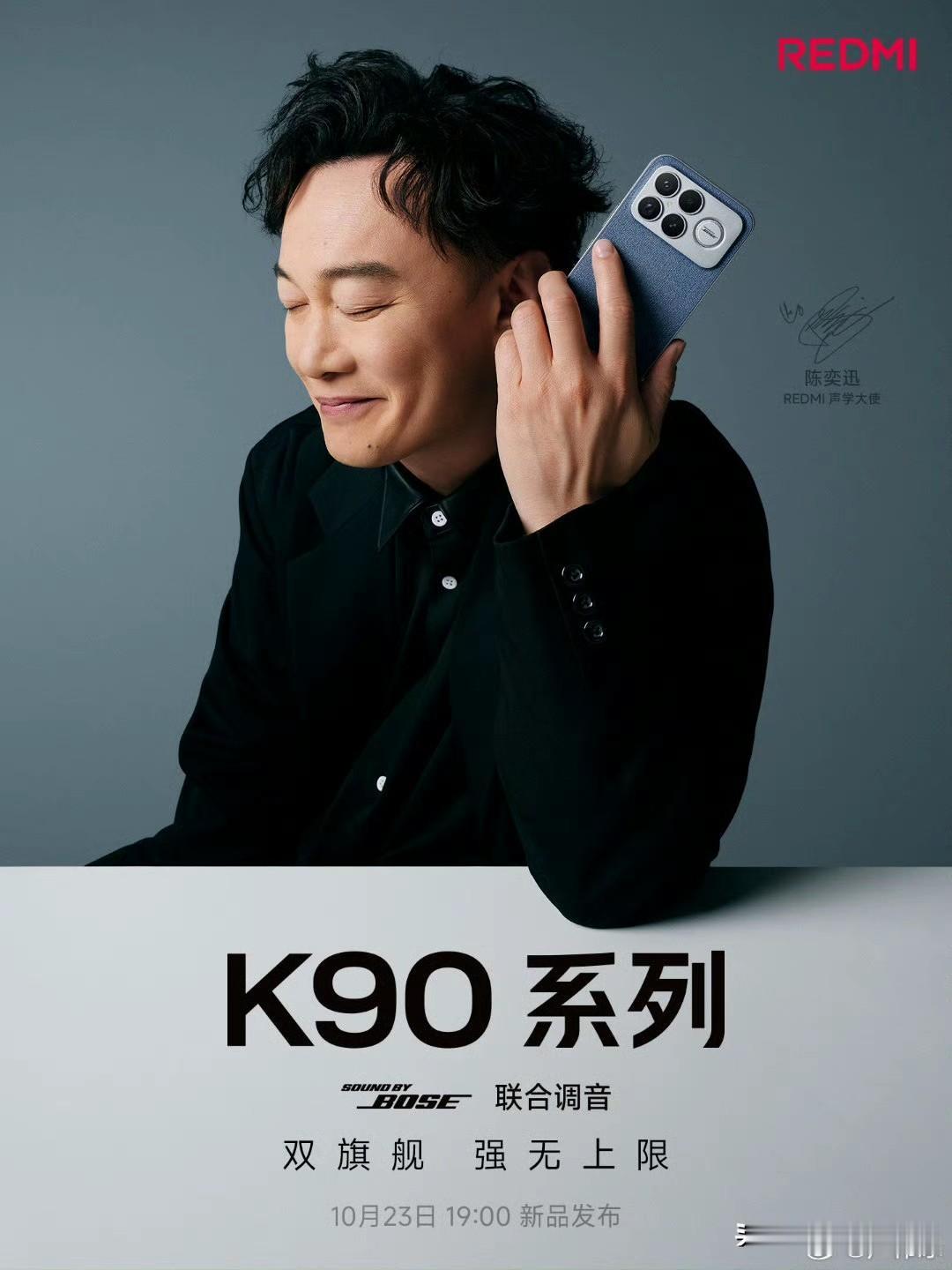 REDMI 声学大使——陈奕迅

REDMI K90 Pro Max 首次把低音