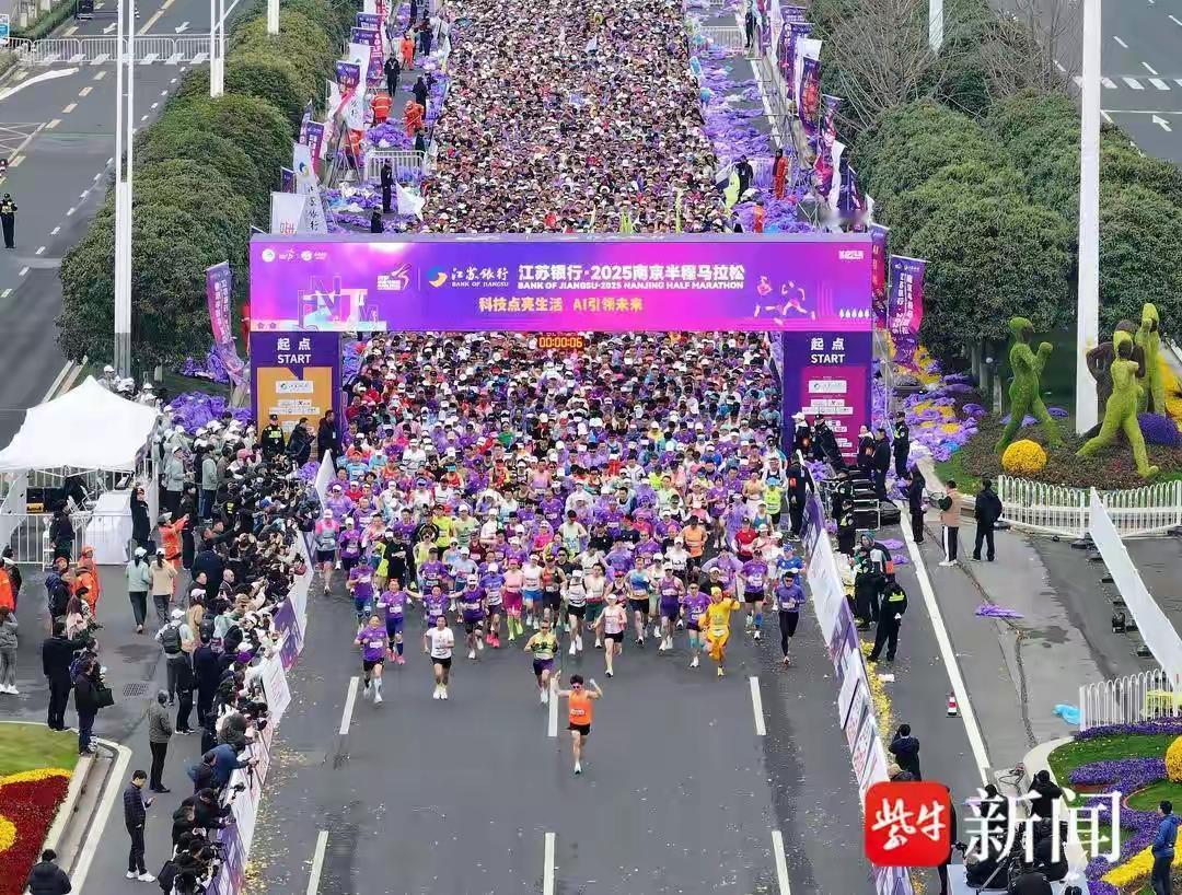 2026南京半程马拉松正式开始报名
          2026南京半程马拉松正