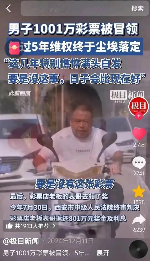 2019年，有个大哥通过微信购买了10注大乐透。老板收了钱，便把彩票以照片的形式