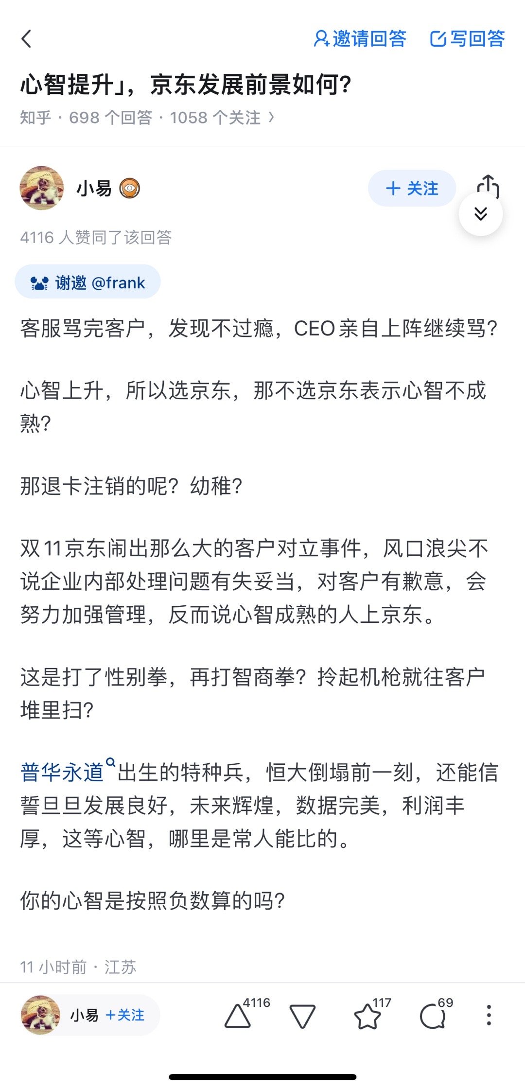 你们啊，心智不够就别上去凑热闹了 