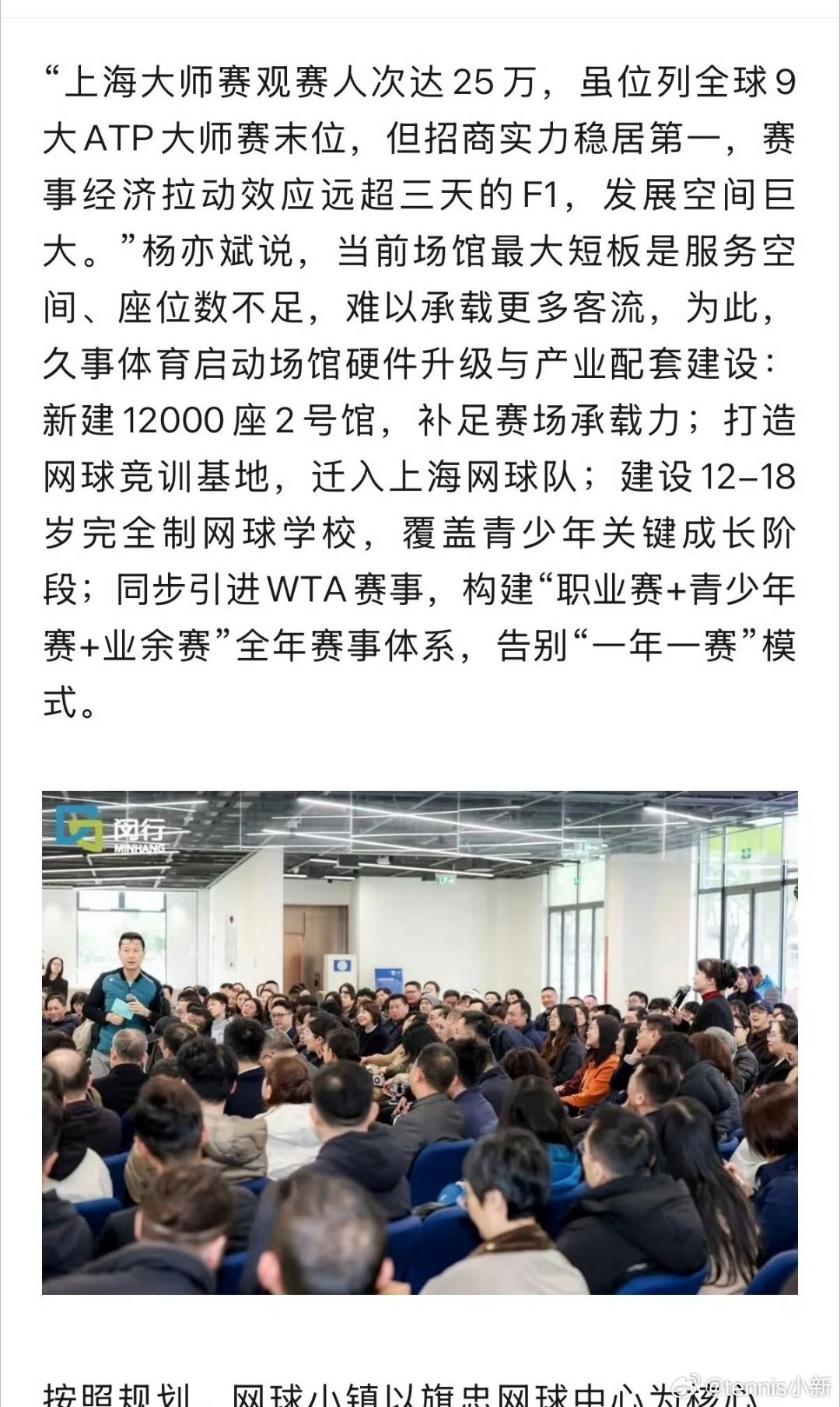 帅姐应该是知道什么内部消息，之前优酷采访问她最喜欢哪个城市，但是没有wta比赛她