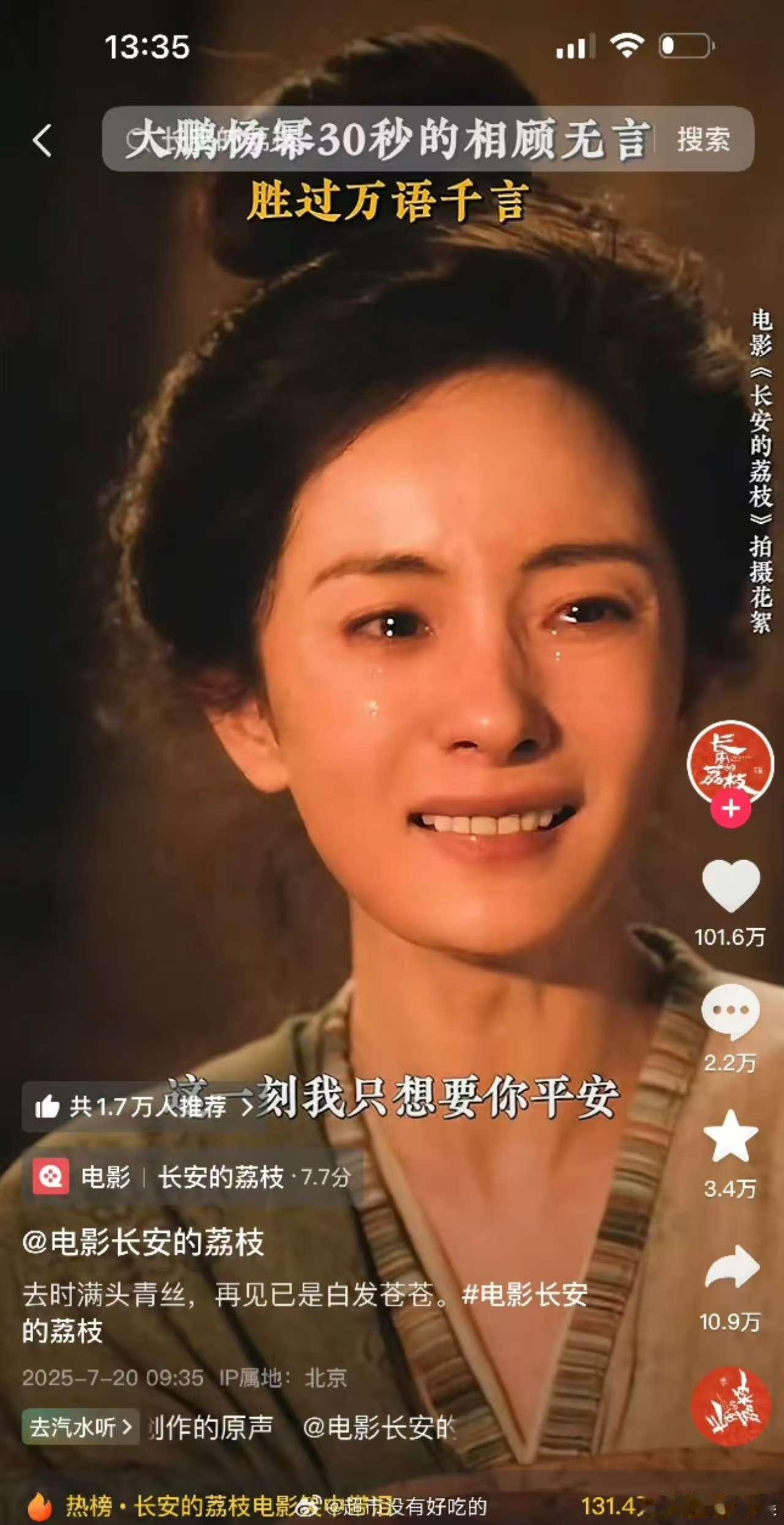 杨幂长安的荔枝第二条破百万赞作品杨幂长安的荔枝第二条破百万作品杨幂长安的荔枝第二