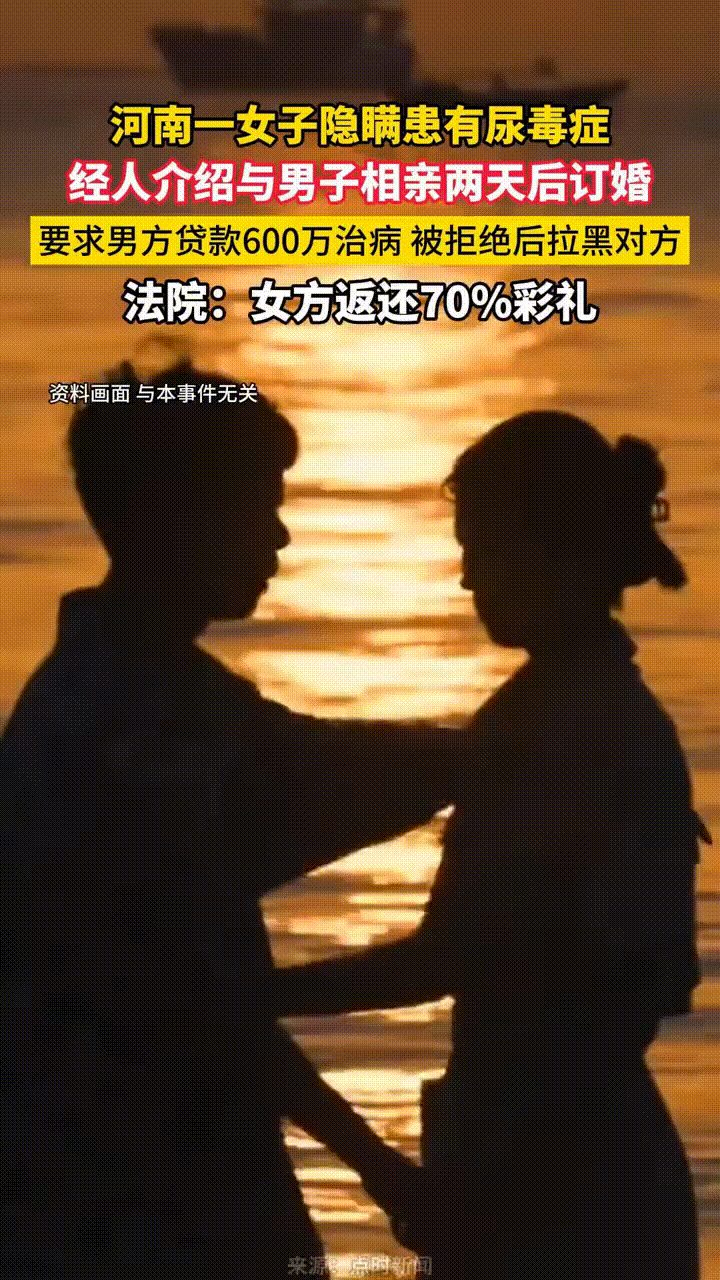 男子经媒人介绍认识一女子，2天后火速订婚，当场给彩礼18万8以及三金车款5万，总