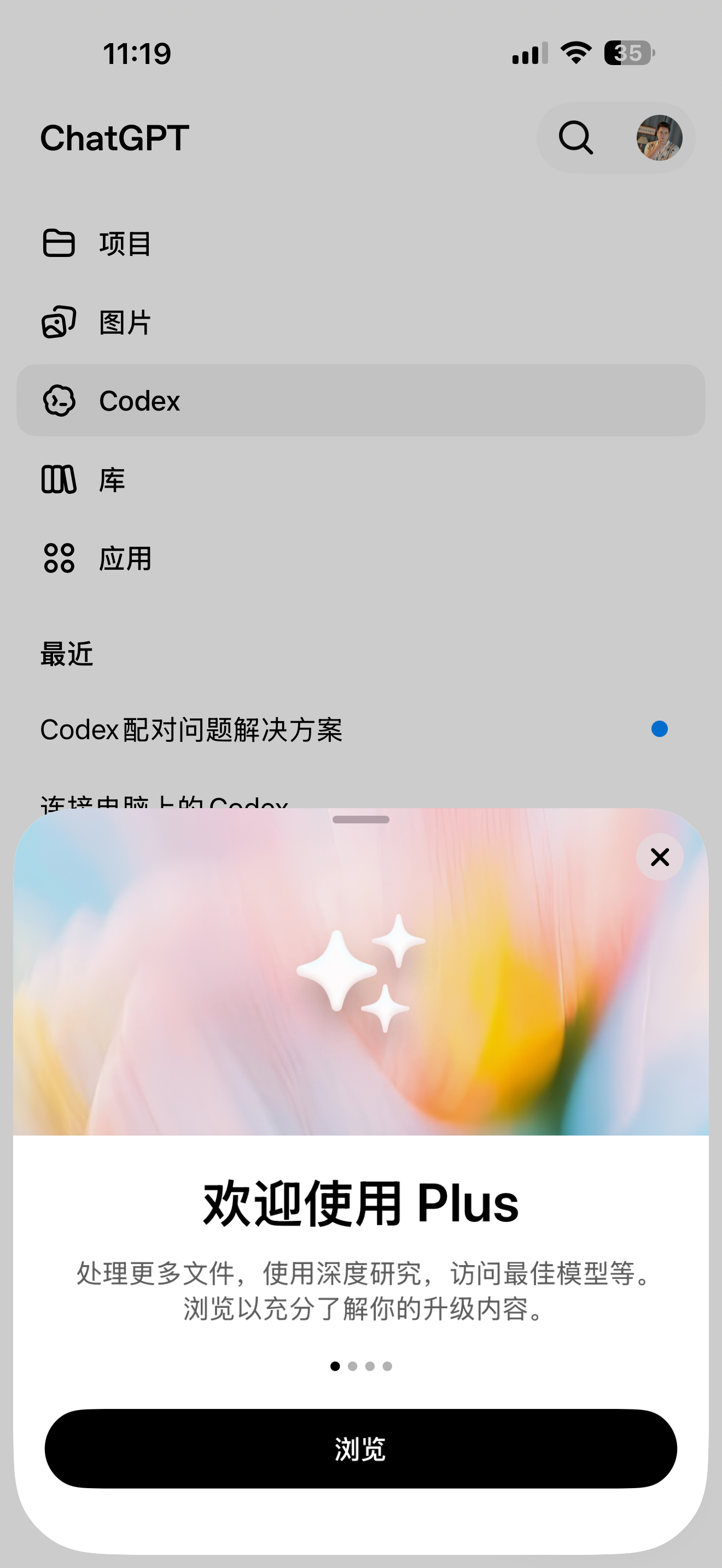 也是用上了codex plus 订阅手机和 Mac Mini 全面打通，就算电脑