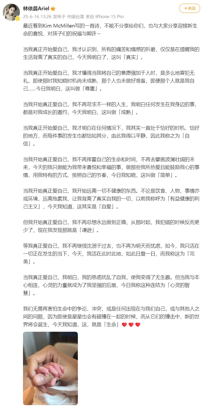 【#42岁林依晨儿女双全# 】16日，媒体曝#林依晨二胎得子#。随后，发长文分享