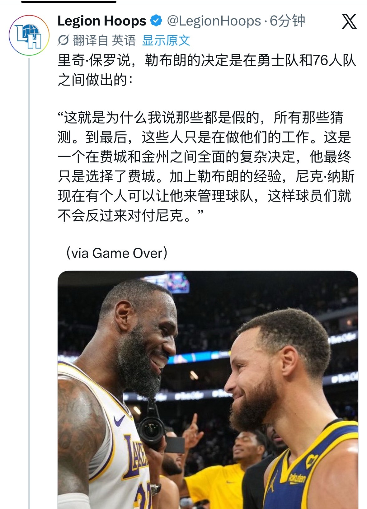 你们信吗 里奇保罗说 詹姆斯最后是勇士和76人之间做选择后来选择了76人 🤔 