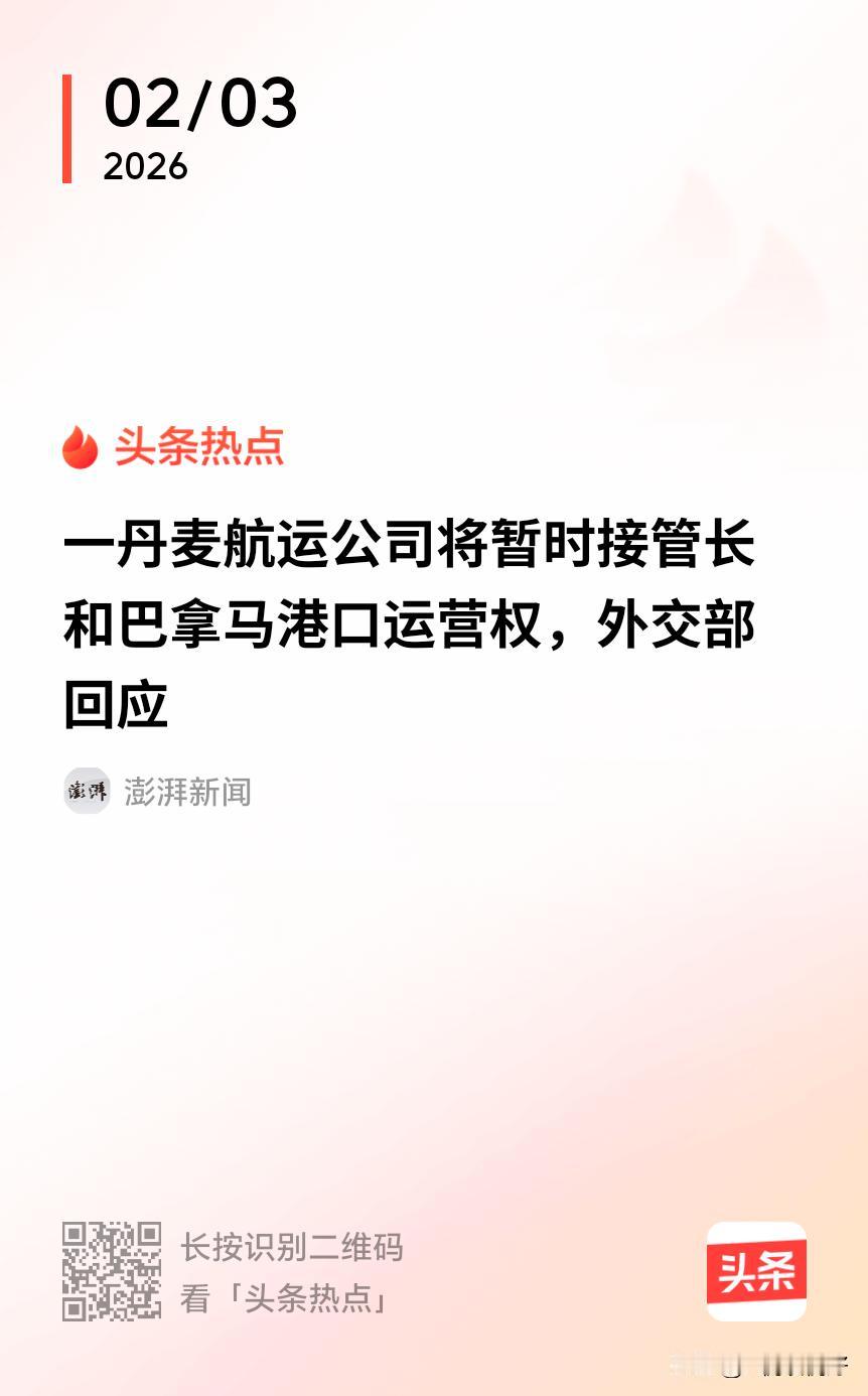 中国在巴拿马这两个港口问题上好象比较被动啊，想要改变现有结果，没有非常手段看来很