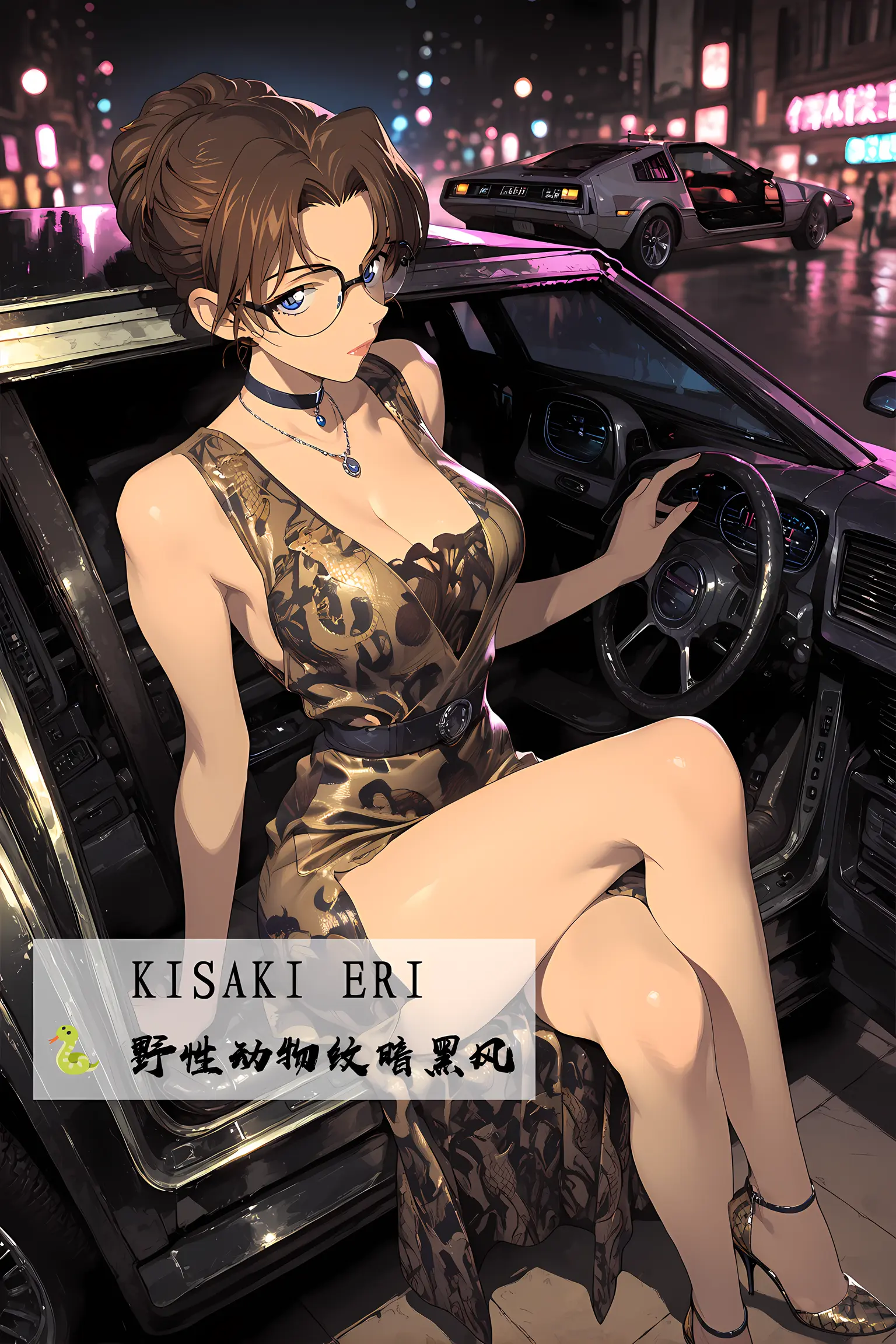 看看穿搭。