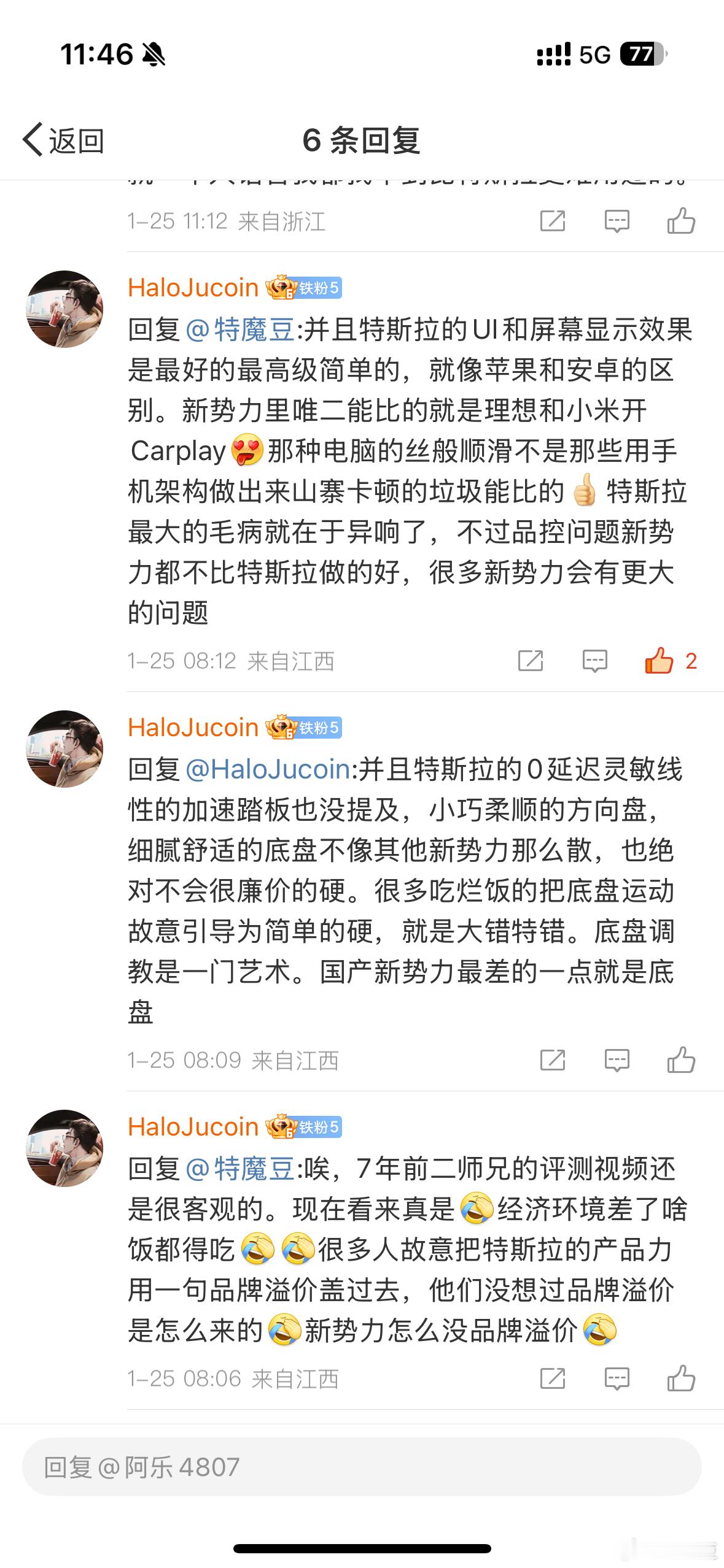 好吧很多车评人还没特斯拉车友懂呢所以压根不怎么需要看某些人的视频 图了乐倒是可以