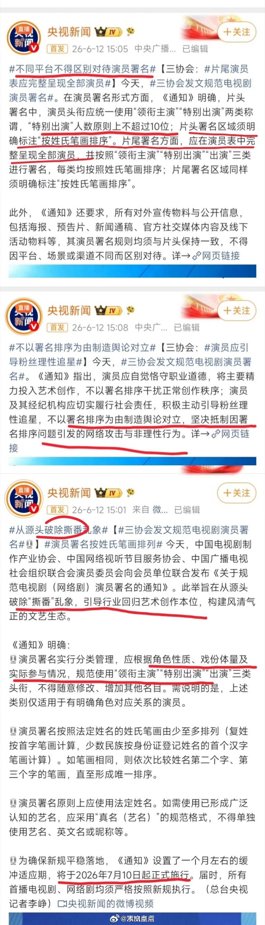 但愿人长久张晚意领衔一番完全合乎新规没问题吧。 