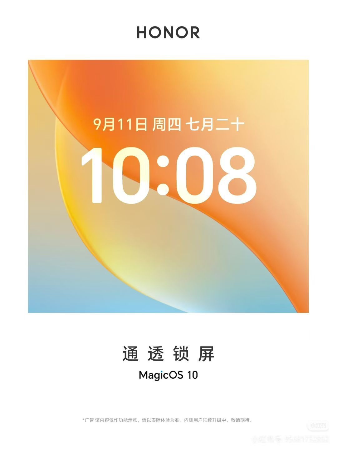 MagicOS10耀子的审美越来越上层次了，这必须到手更起来！怎么感觉今年形势变