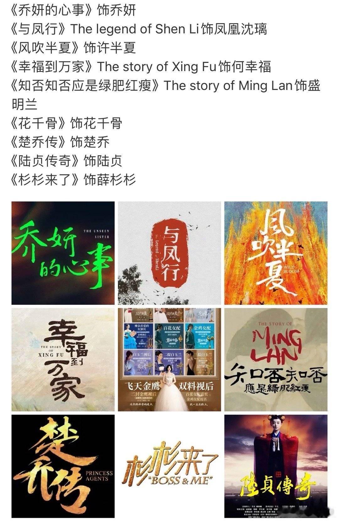 赵丽颖的经典代表作，你赞成吗[酷] 