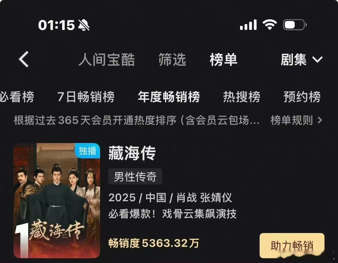 藏海传优酷拉新史冠藏海传拉新史冠藏海传拉新史冠，准备备！！[太开心][太开心] 