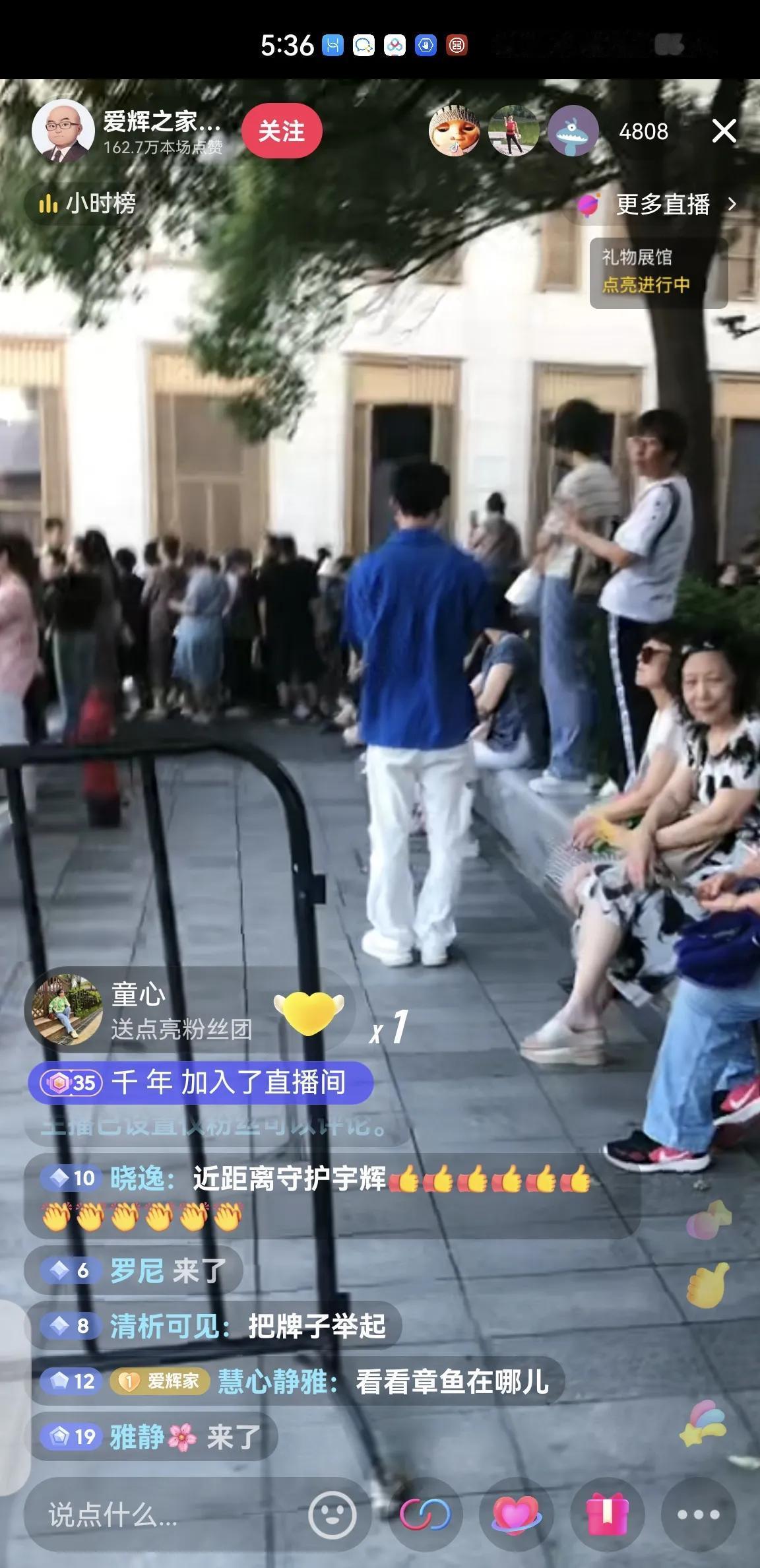 上海丈母娘这么疯狂吗？董宇辉参加上海抖音节守一天，就是为了个招手[呲牙][呲牙]