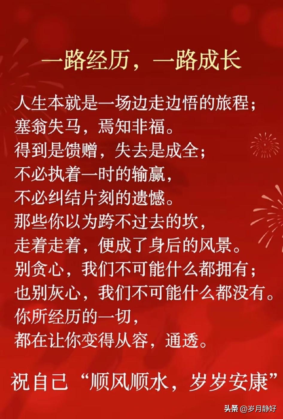 人生不求必胜，但不能败给过去的自己和懒惰。生活不必一帆风顺，但需勇敢面对困境与挑