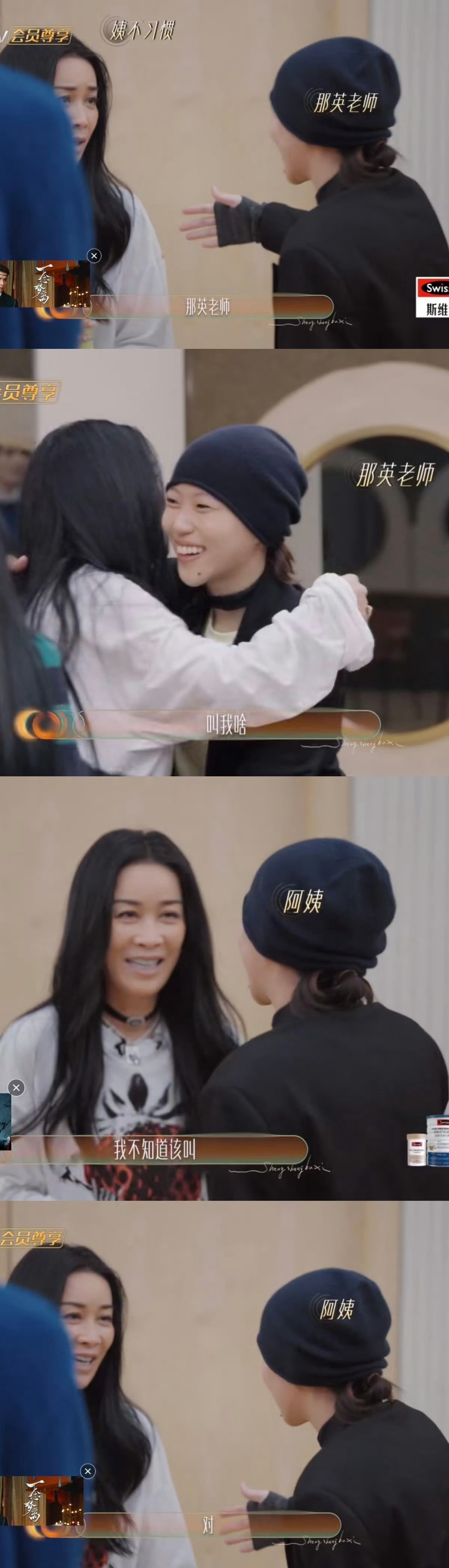 窦靖童叫那英老师遭反问2026年5月21日，《歌手2026》全球试听发布会上，窦