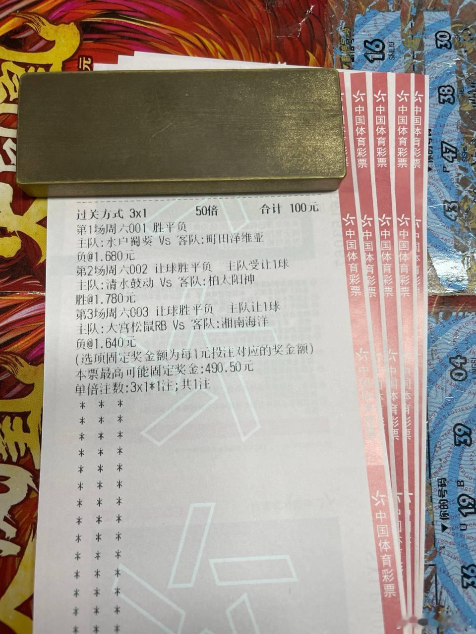 冲锋，兄弟们！日职：水户蜀葵VS町田泽维 一缕芳香：富高考分数： 1-2 0-2