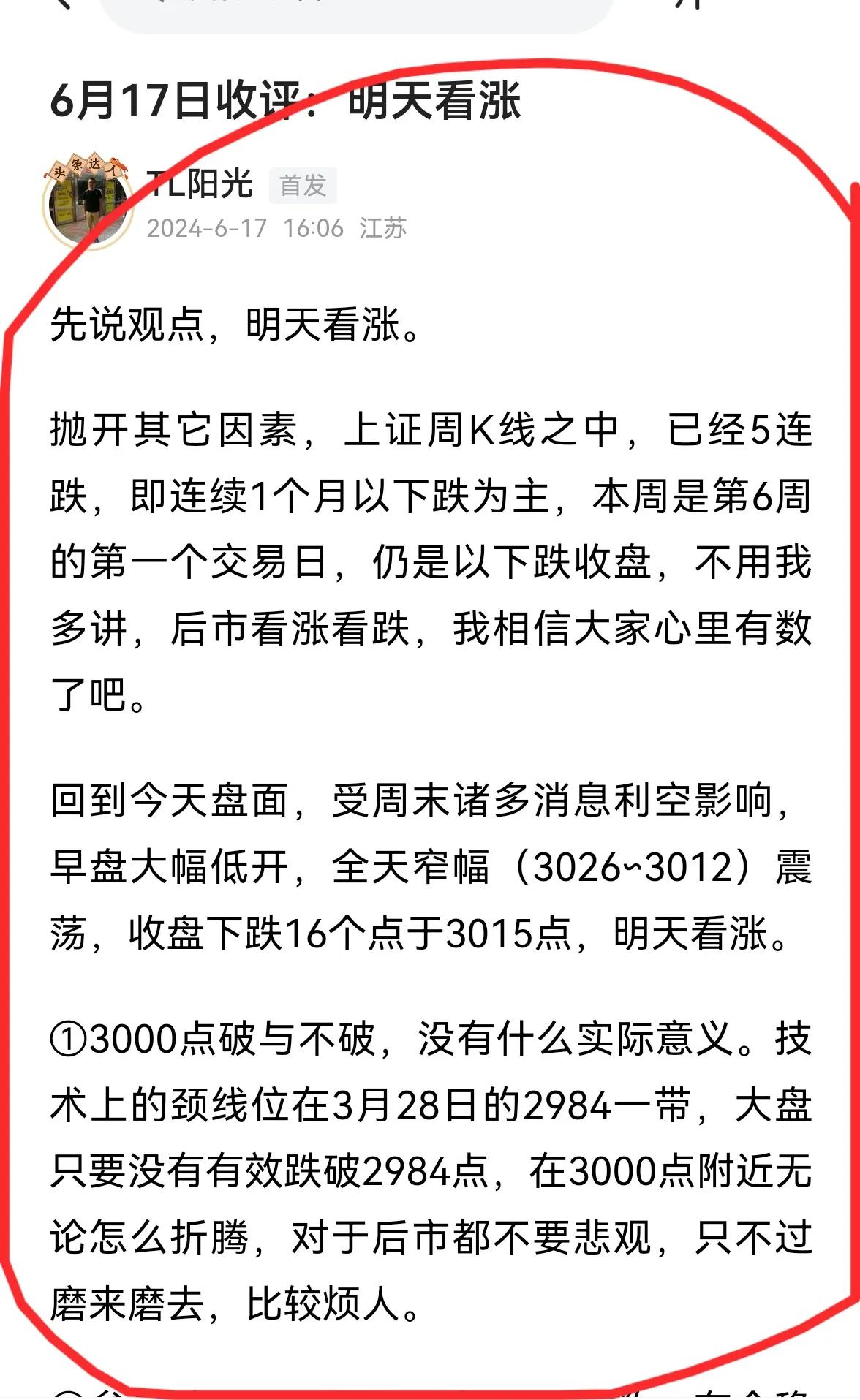 老手说股：（1）
上午大盘的走势和我昨天的收评基本一致，如期展开反弹。接下来怎么