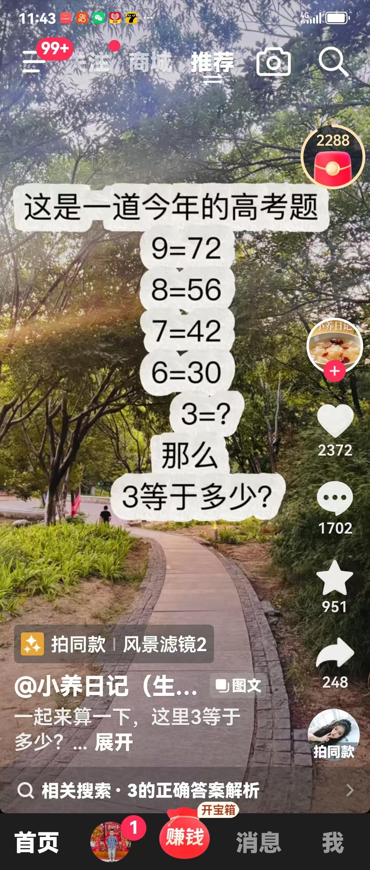 这道高考题有会做的吗
我的智商还是可以的，老伴看到一道数学题，说是高考试题，不知