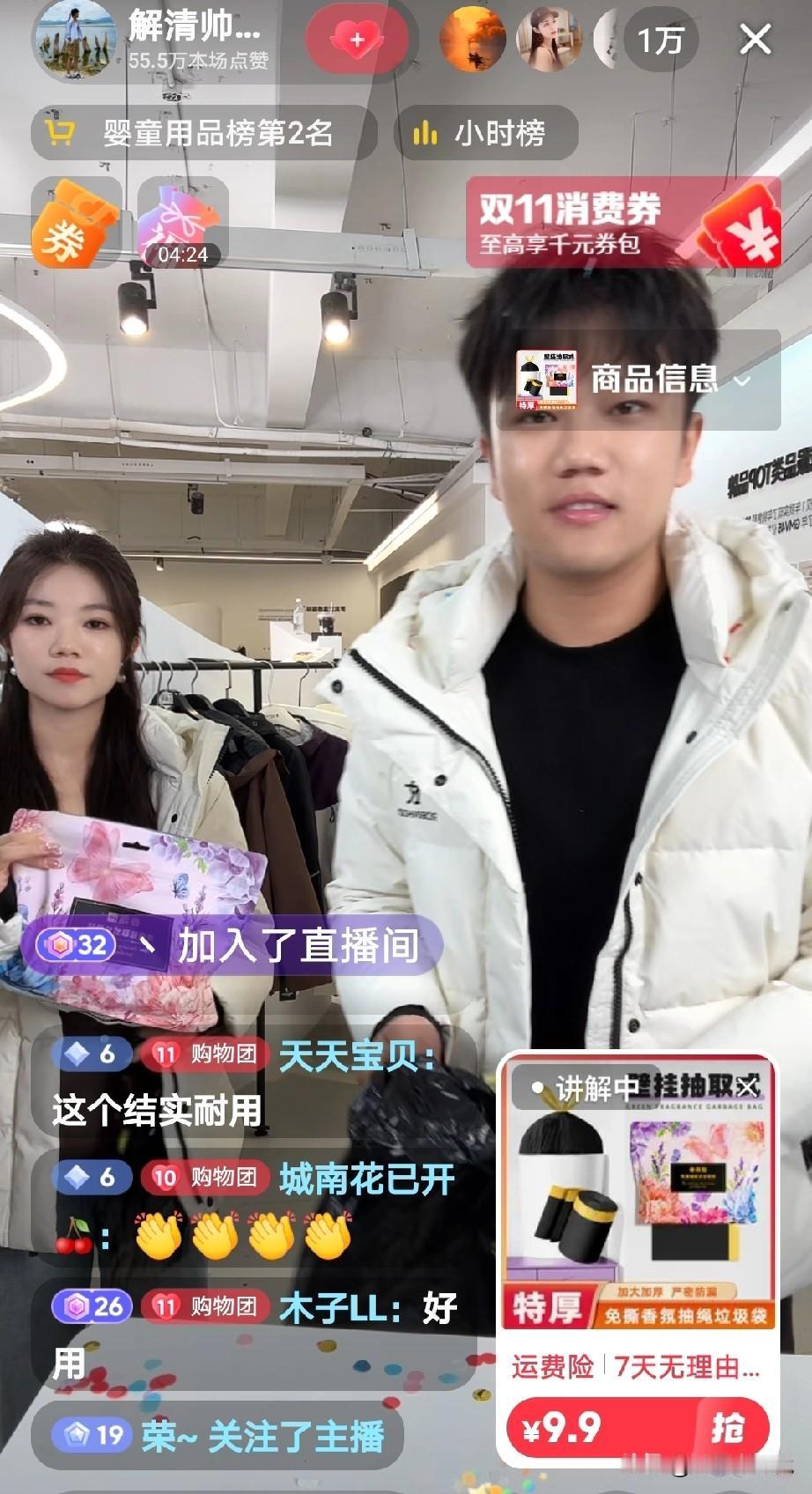 解清帅今天出来直播了，
直播间人气挺高，一上来就1万人了，但是今天能不能一直保持