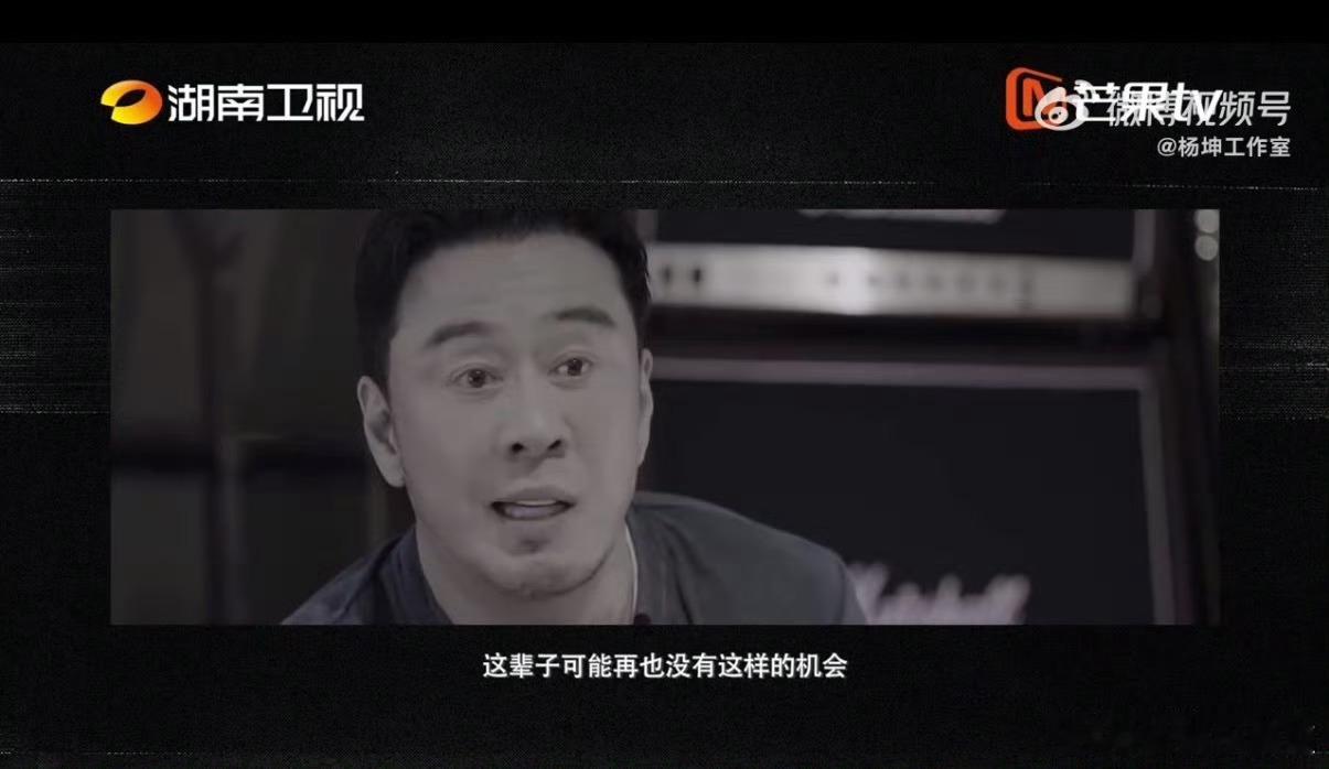 杨坤说歌手是一个有尊严的舞台“舞台的尊严，不是靠流量撑起来的，是靠敬畏心托起来的