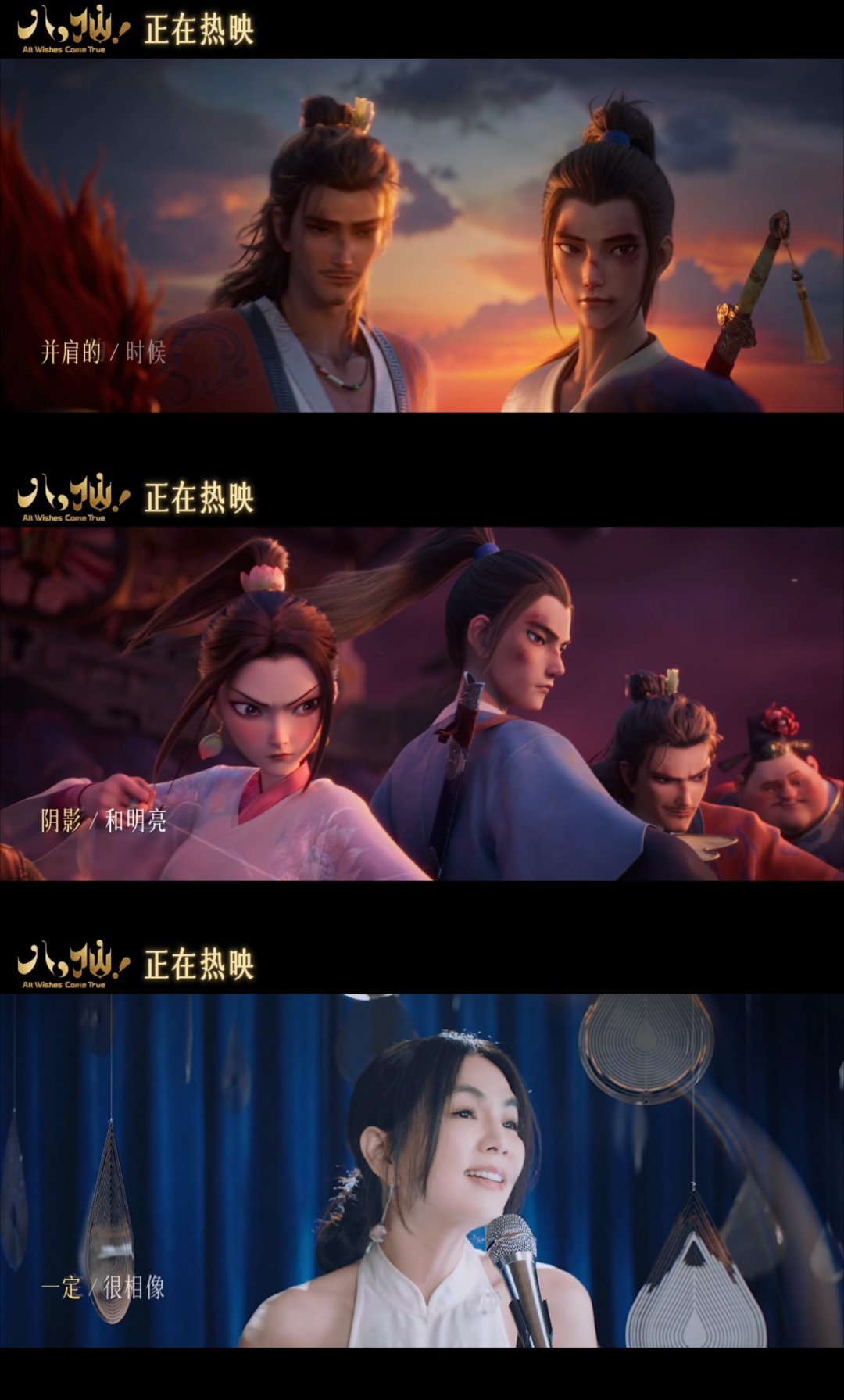 周深Ella八仙主题曲 这首合唱曲目惊喜感拉满，周深通透的高音搭配Ella沉稳的