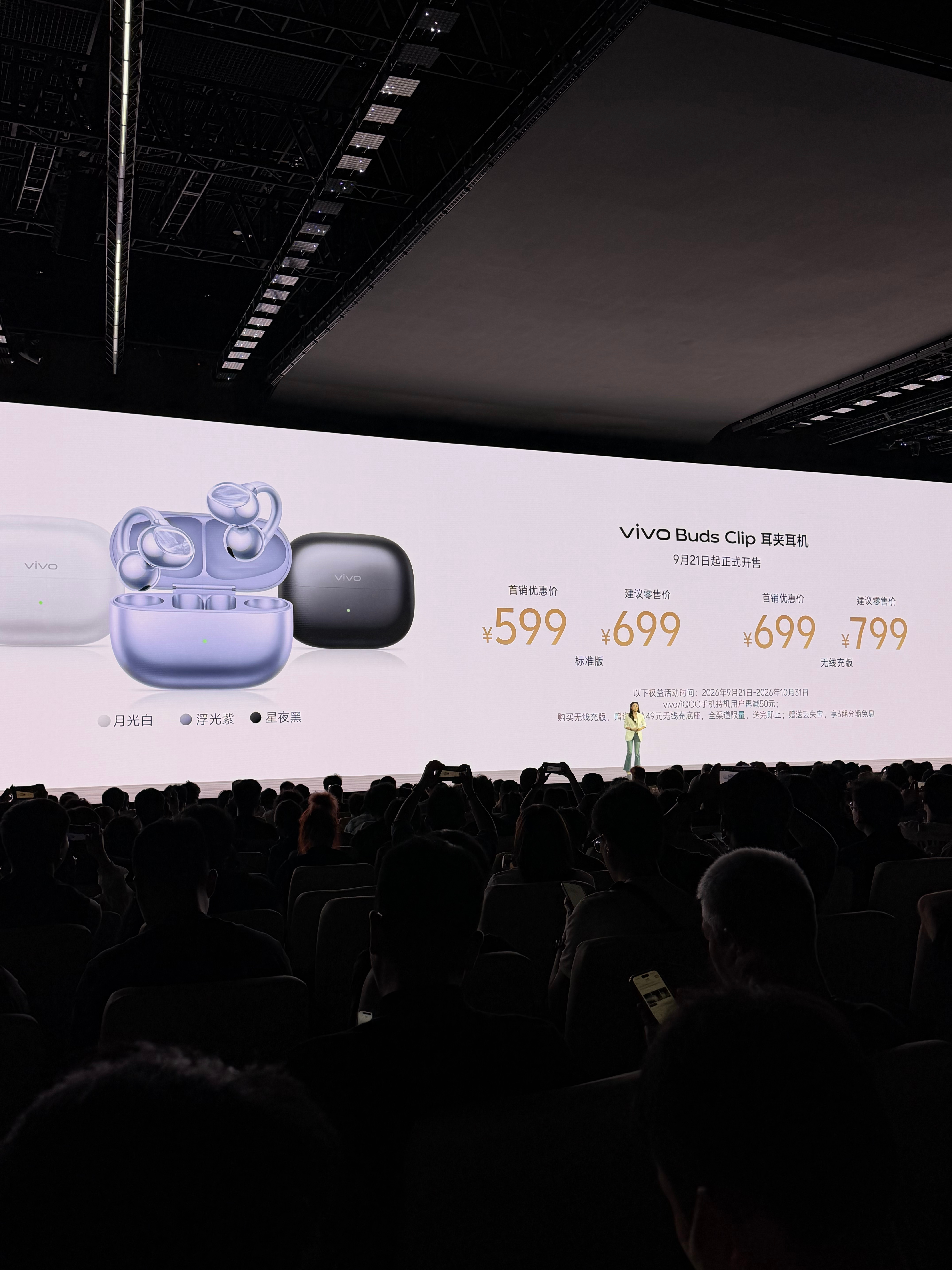 这次蓝厂发布会还有两个 IOT 新品。vivo 首款耳夹耳机 Buds Clip