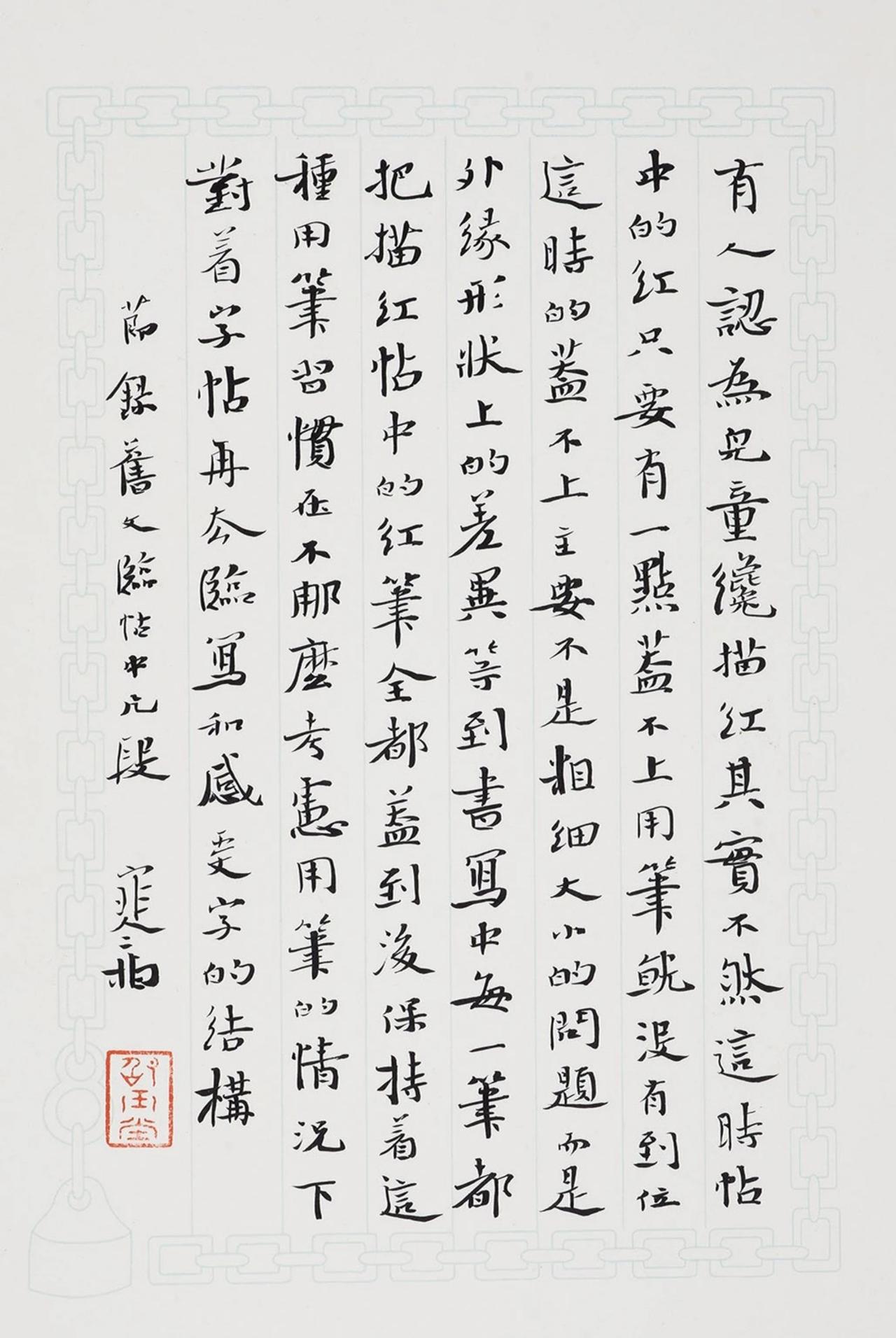 崔寒柏谈笔法：临帖重点在探究用笔道理，不在写得像不像

崔寒柏反复强调临帖的核心