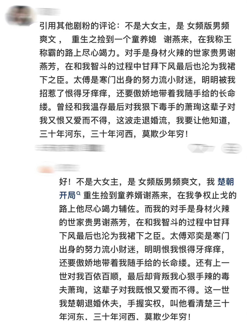 翘楚后劲好大剧集翘楚 看完大结局最大的感受是：这部古偶确实配得上黑马称号。感情线