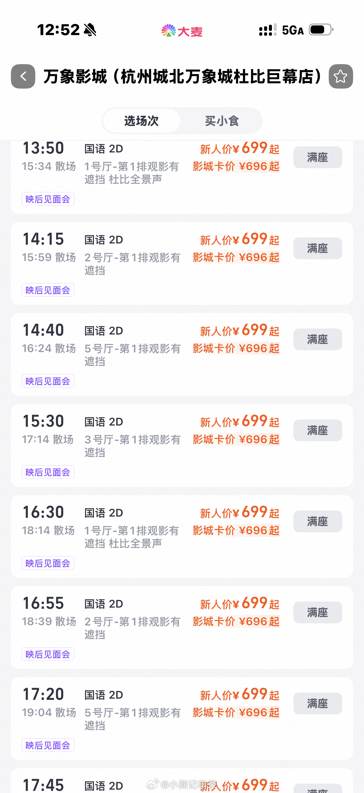 王源宇宙超级无敌大大狂欢巡演 有没有人出杭州路演票 