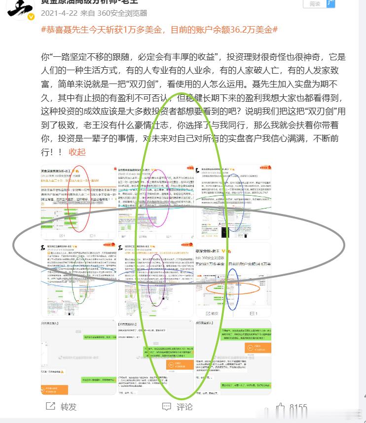 关于平台出金的问题一直都是大家很关注的。中午申请出金的聂先生资金已经到账。聂先生