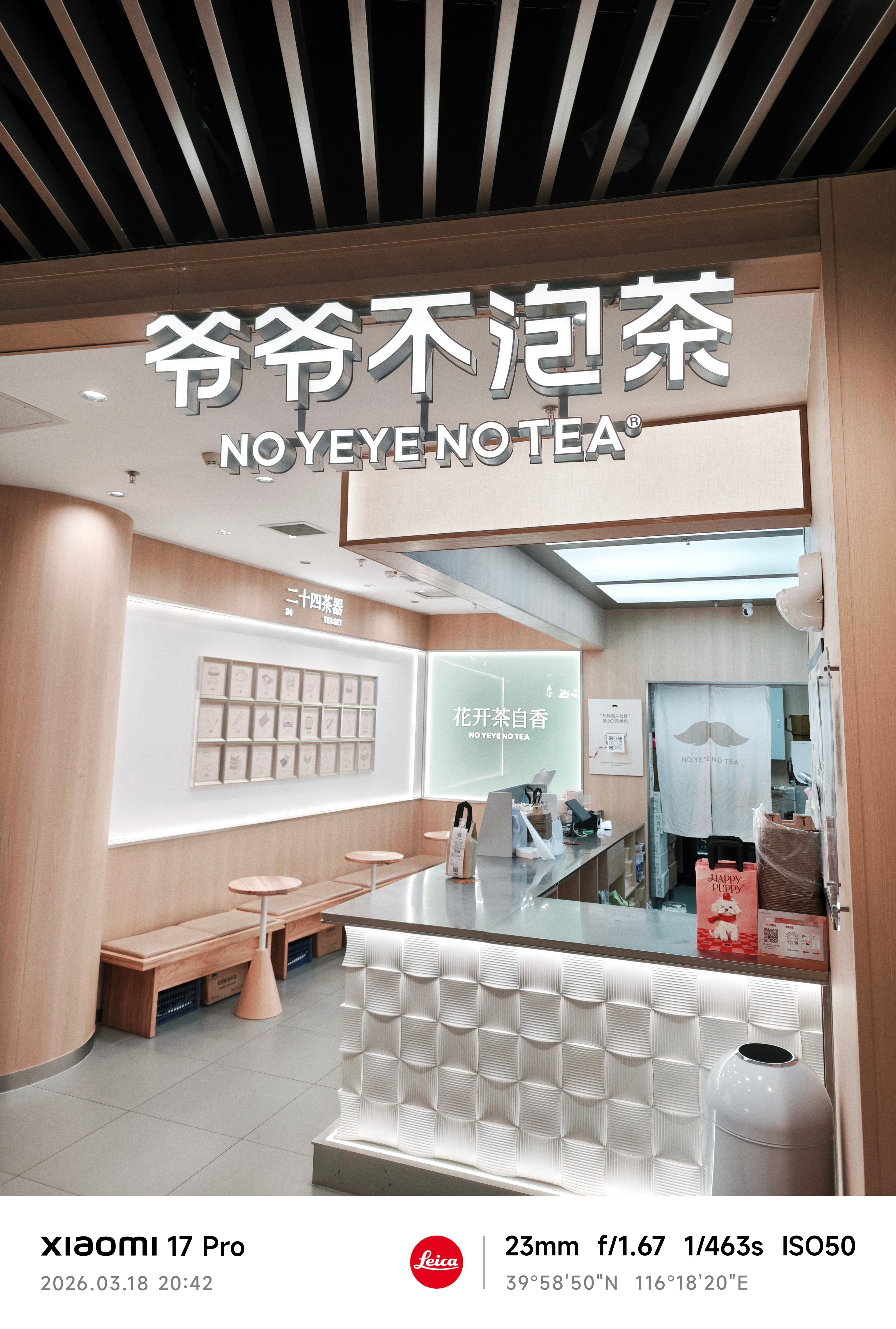 我问扬帆这个爷爷不泡茶是卖啥的？扬帆：卖茶的我：那它这茶都不含茶呗？都说了爷爷不