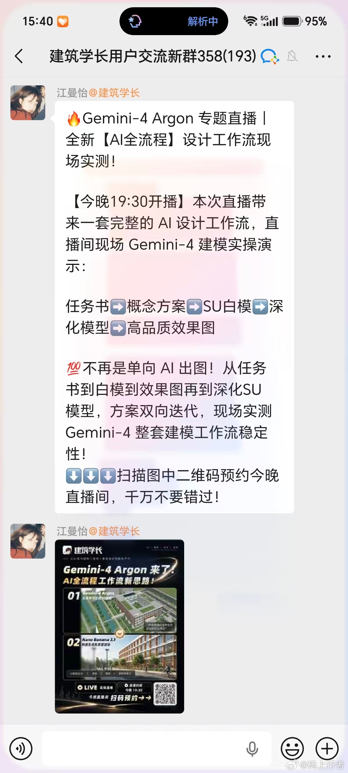 好记性不如找YOYO、YOYO记日程、MagicOS11以前最怕错过重要直播或会