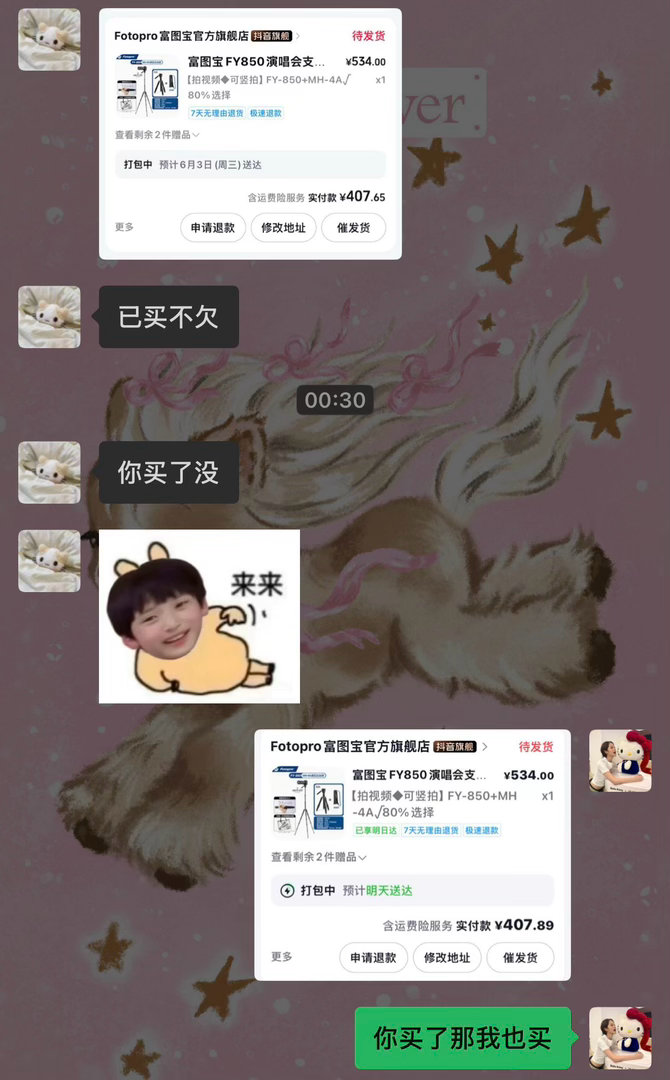 谈笑间