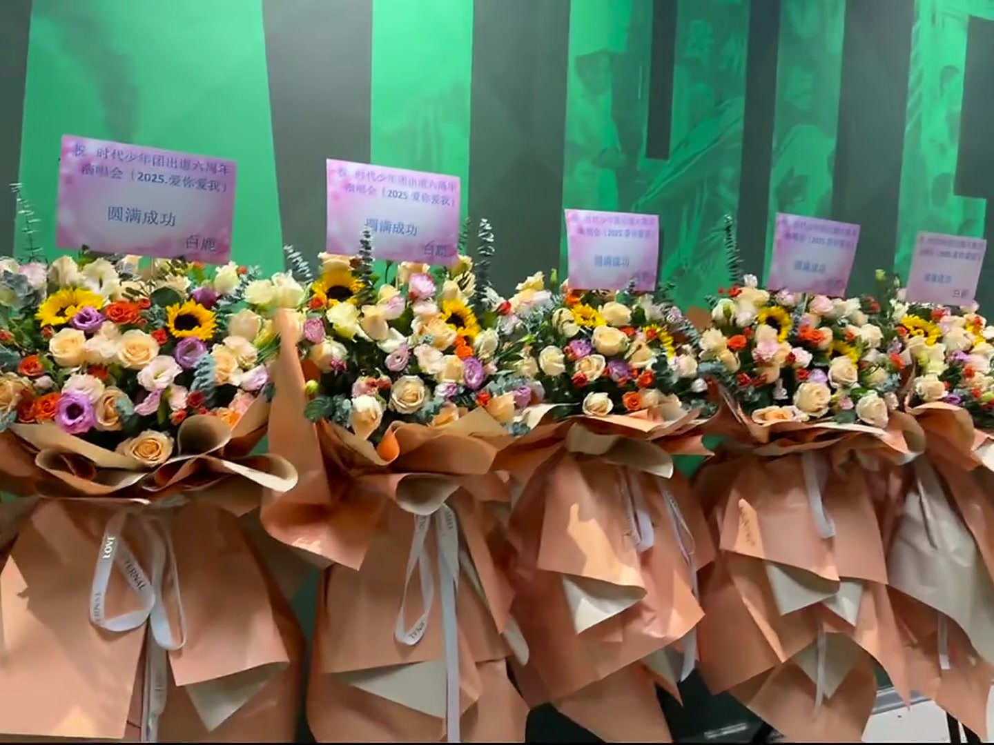 白鹿给时代少年团送了花篮 祝白鹿张真源友谊久久啊 鹿鹿好好啊 