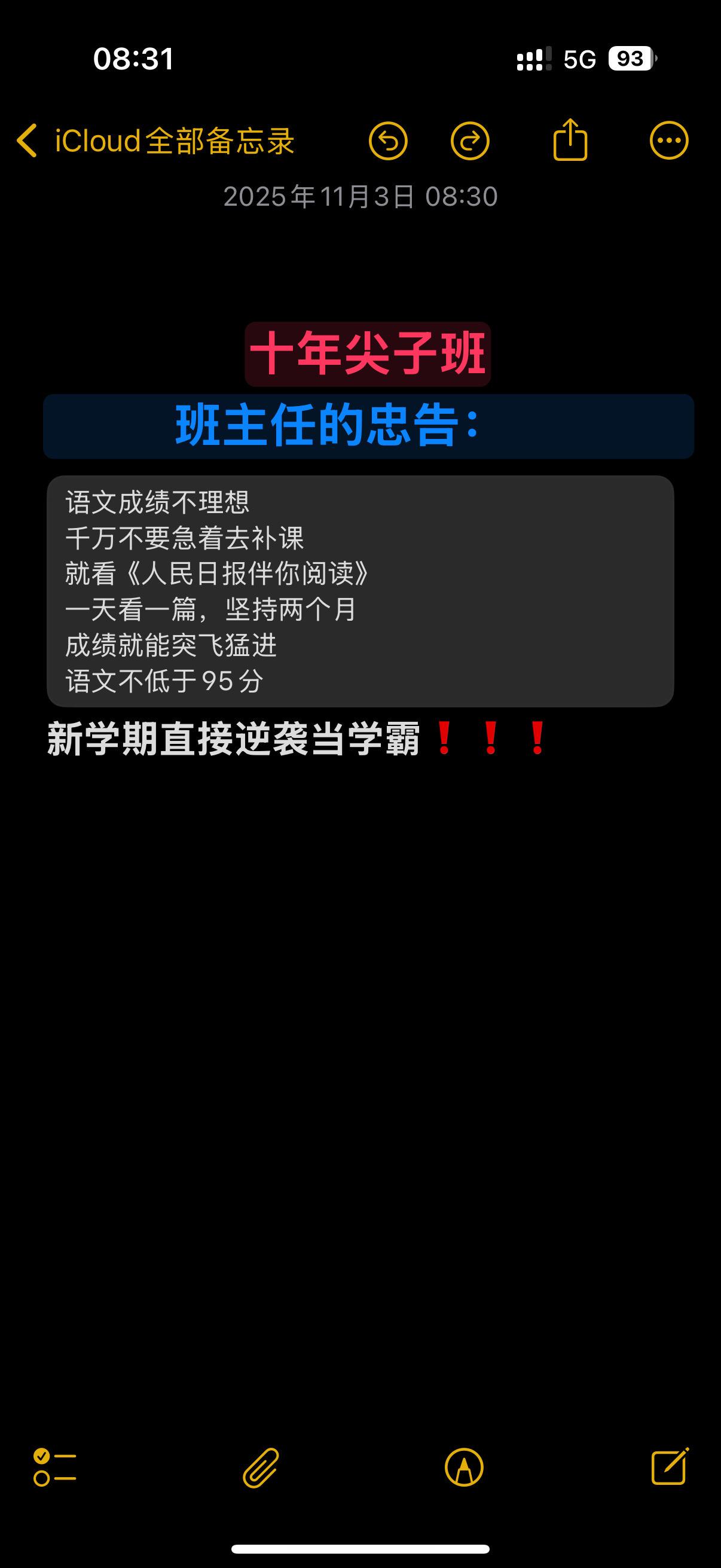 人民日报伴你阅读，篇篇经典文章❗。《人民日报伴你阅读》同步课本，所选文...