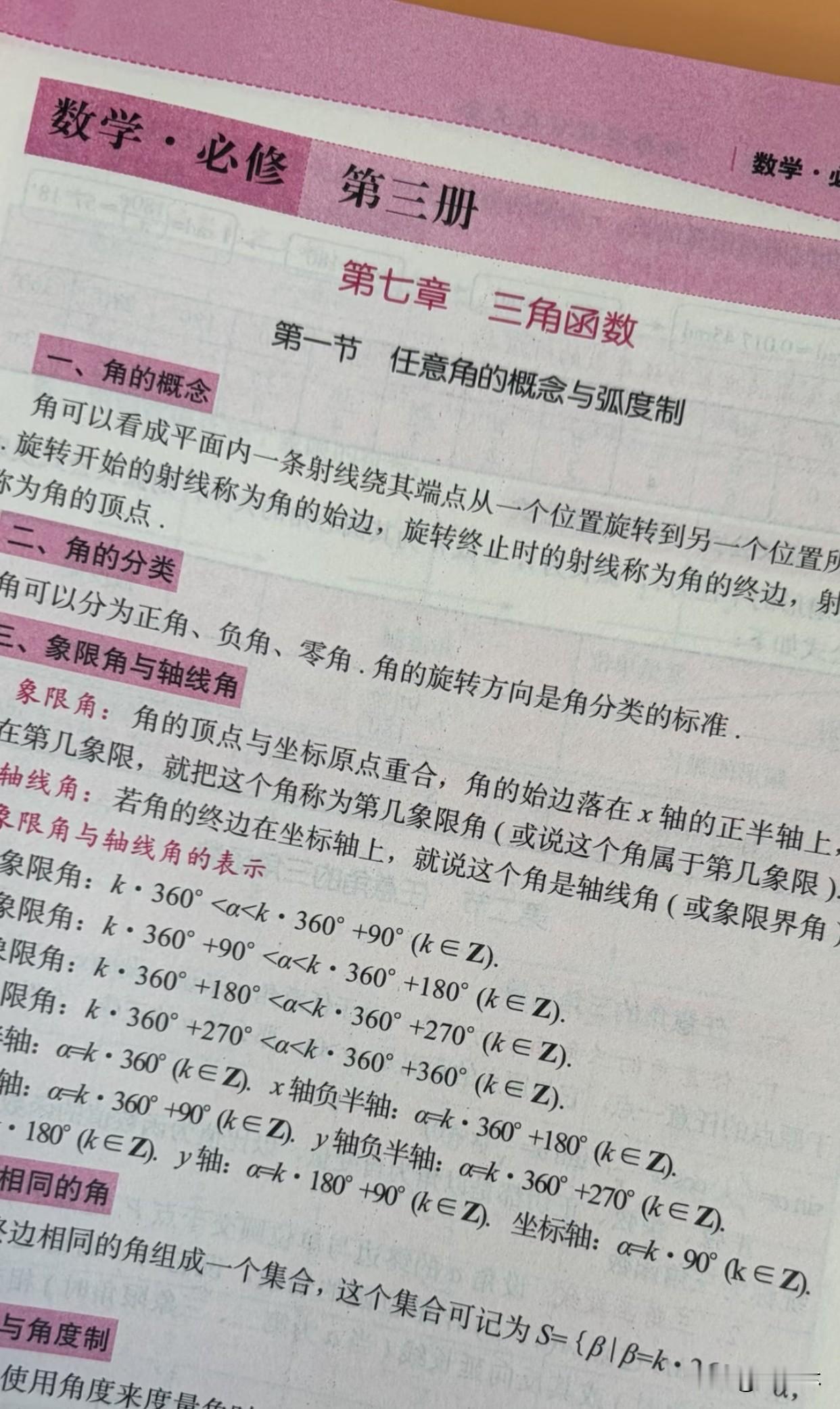 当年为什么选择文科/理科当初选择理科，其实没想太多复杂的大道理。一方面我本身对数