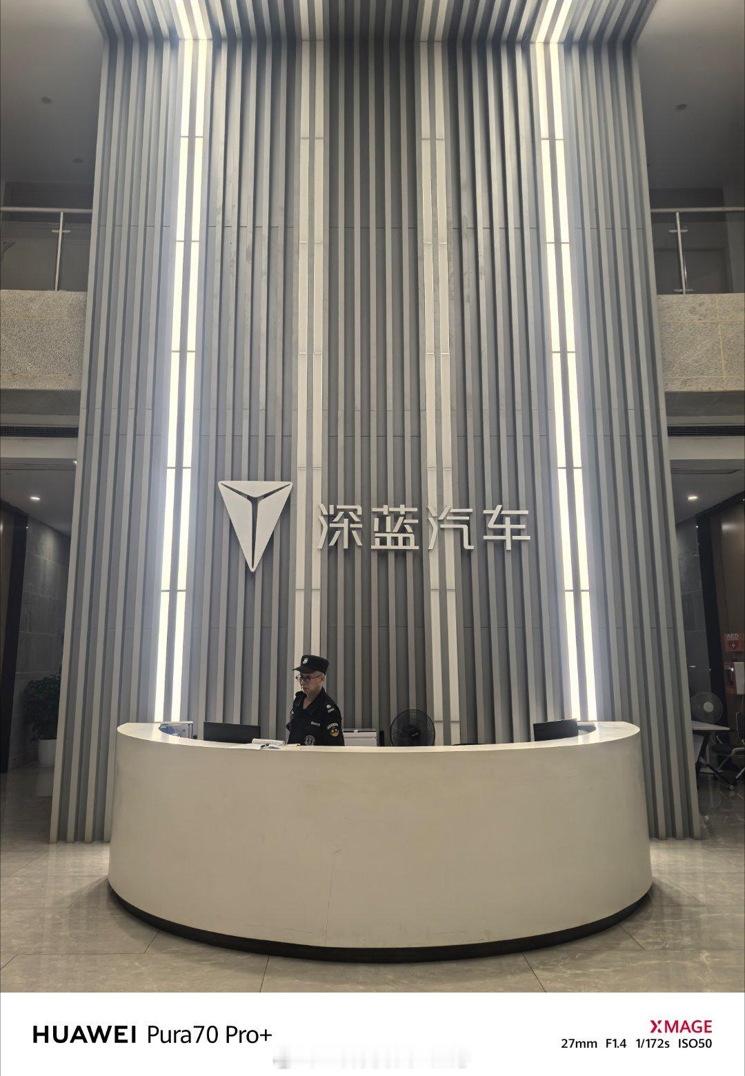 今晚在深蓝总部了解一款新车！#大v聊车# ​​​