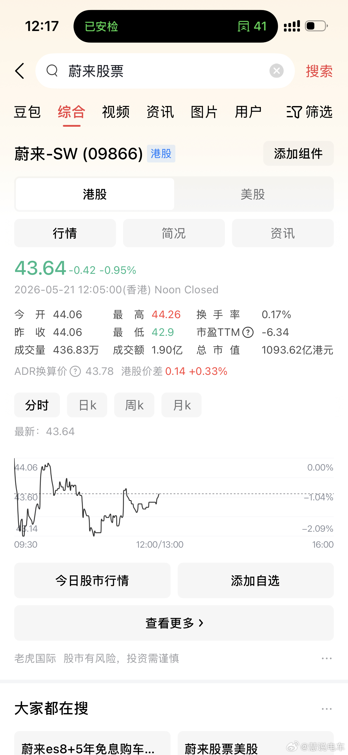 看看今天三家的股票走势，小鹏大涨，看来市场对昨天小鹏gx的价格的确是很满意。小鹏