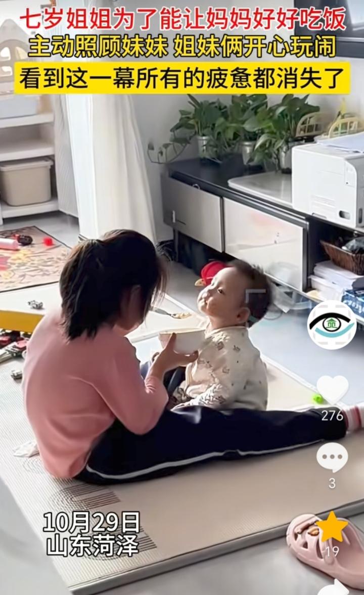 来报恩的！山东菏泽，七岁小女孩看着妈妈照顾妹妹很辛苦，饭都吃不安宁，于是小女孩就