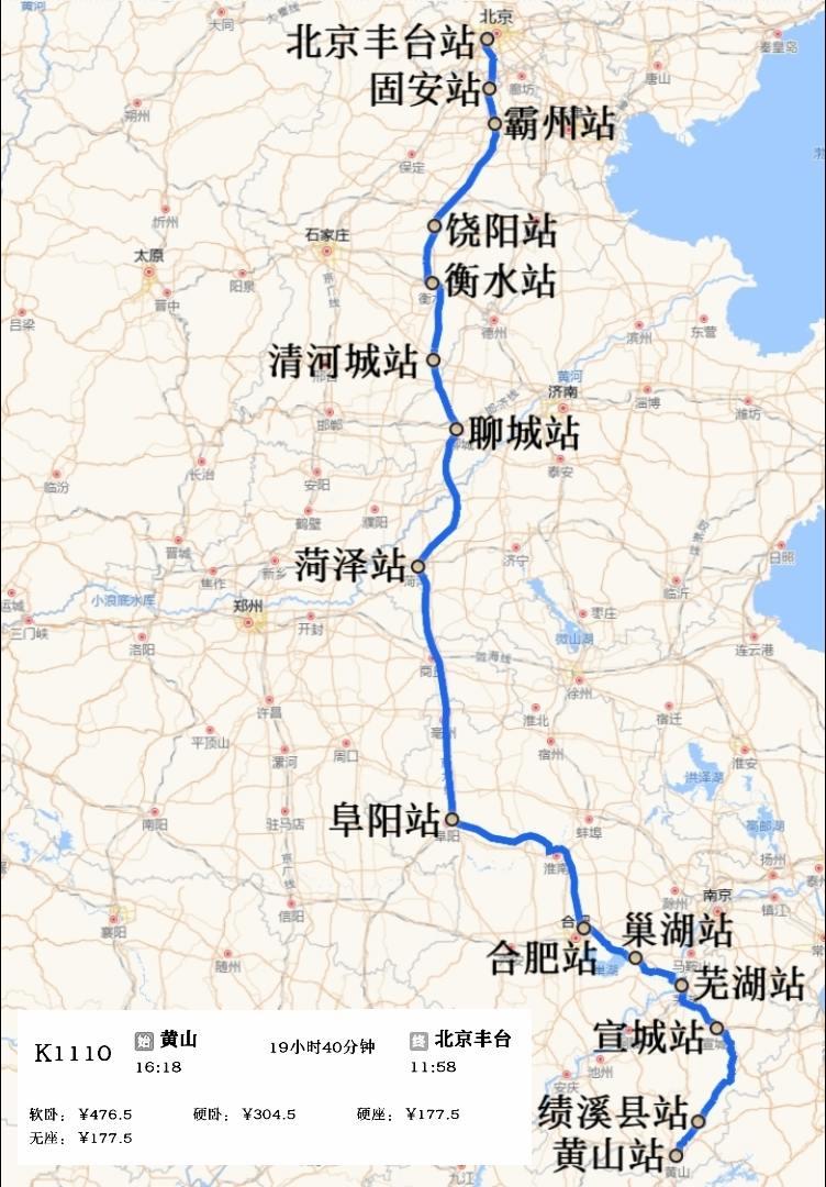 黄山火车站恢复绿皮火车客运业务
10月1日起恢复黄山站开往北京丰台站K1110次