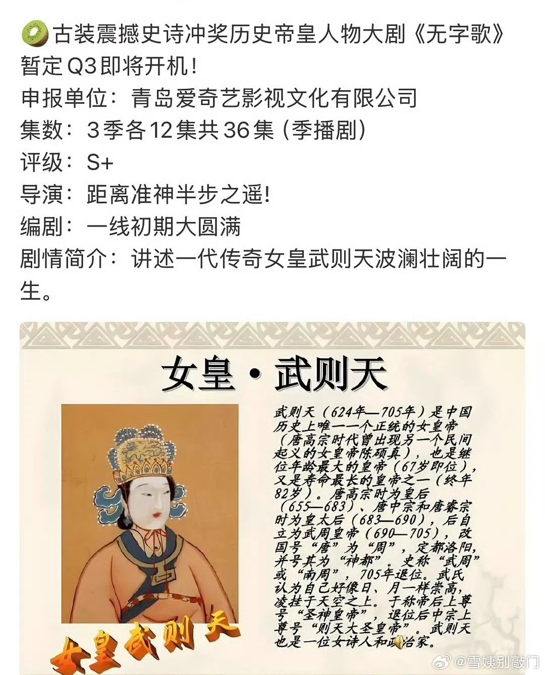 大女主饼要来了，大家来提名谁能演