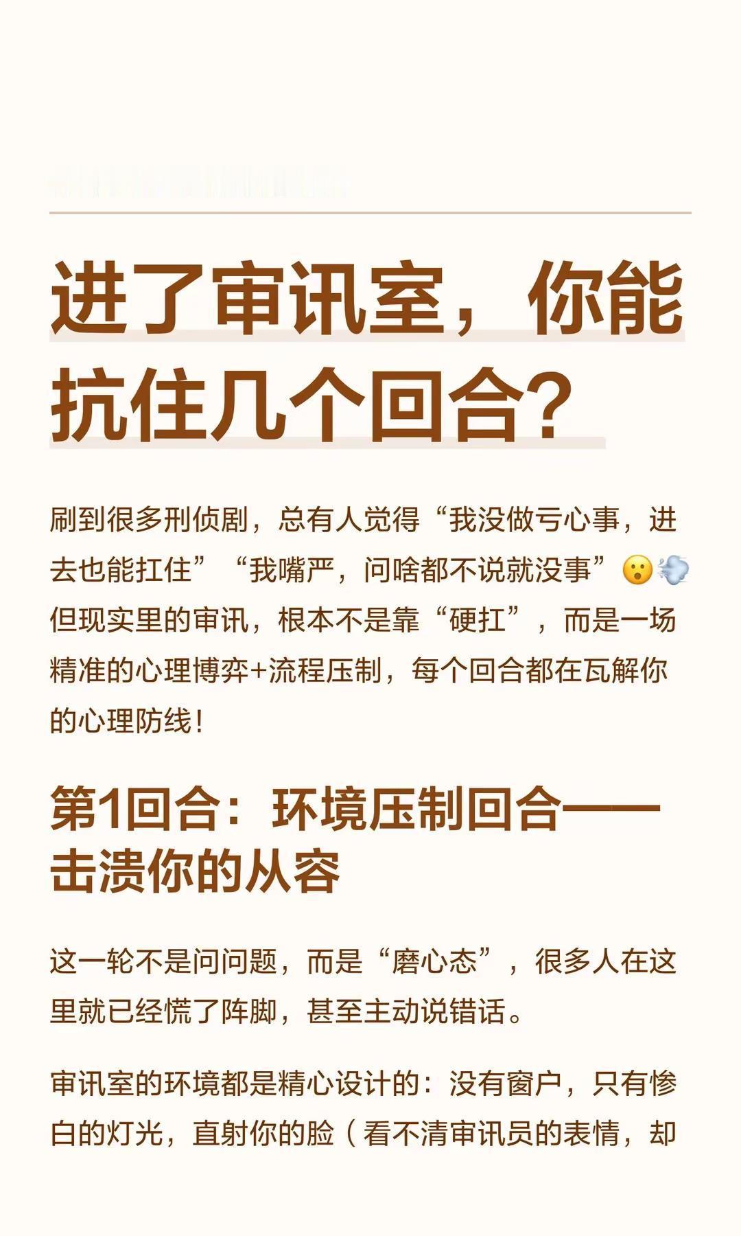 进了审讯室，你能抗住几个回合？。律师 刑事律师 上海律师 上海刑事律师