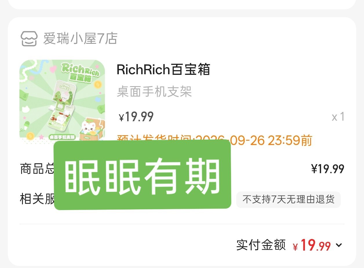 我就知道我这个手气就只能这样了 