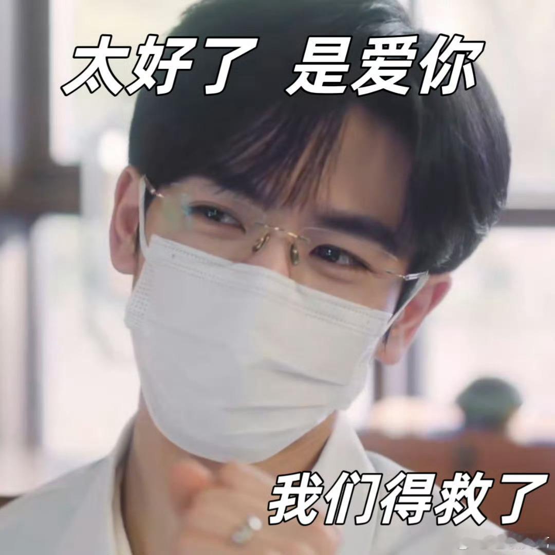 爱你 好看 春天到啦，看《爱你》正合适！张凌赫和徐若晗的颜值暴击，失眠女孩和医生