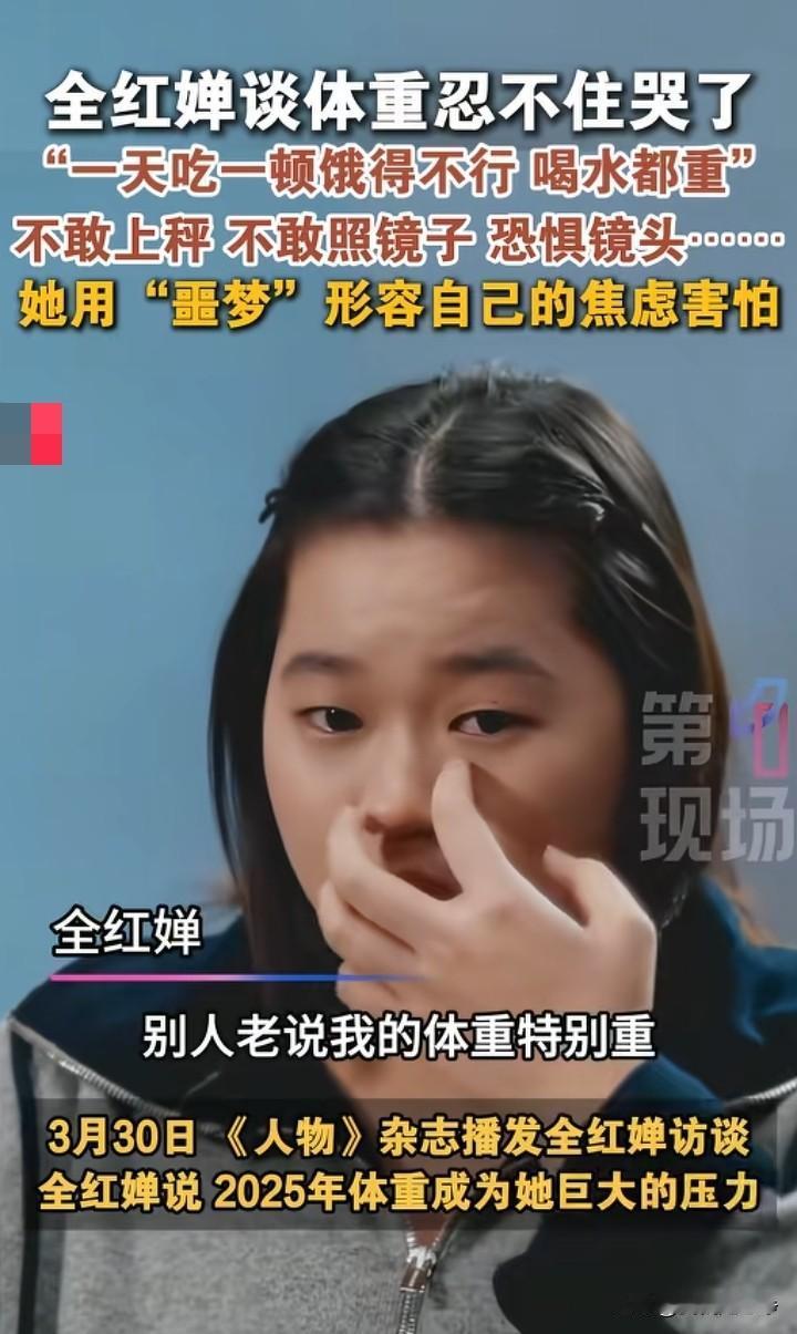 我算是看明白了
全红婵之所以会哭，之所以会有那么大的压力，发育长胖不是主要原因，