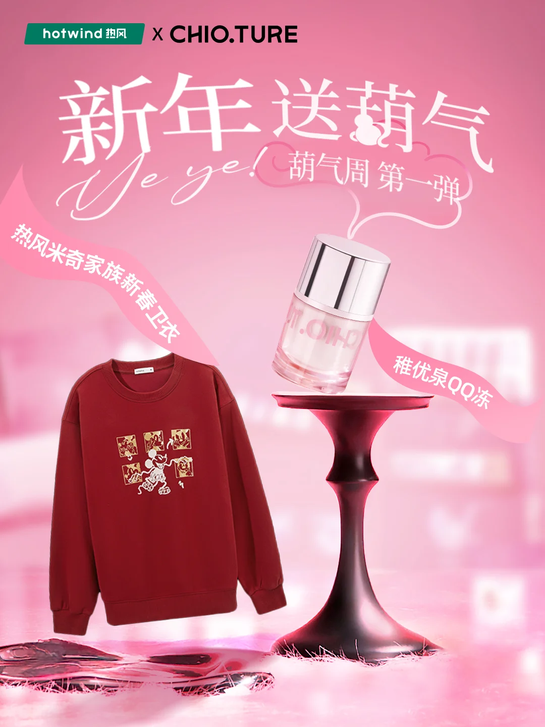 2025福禄全有丨元旦的第一份礼物送你🎁