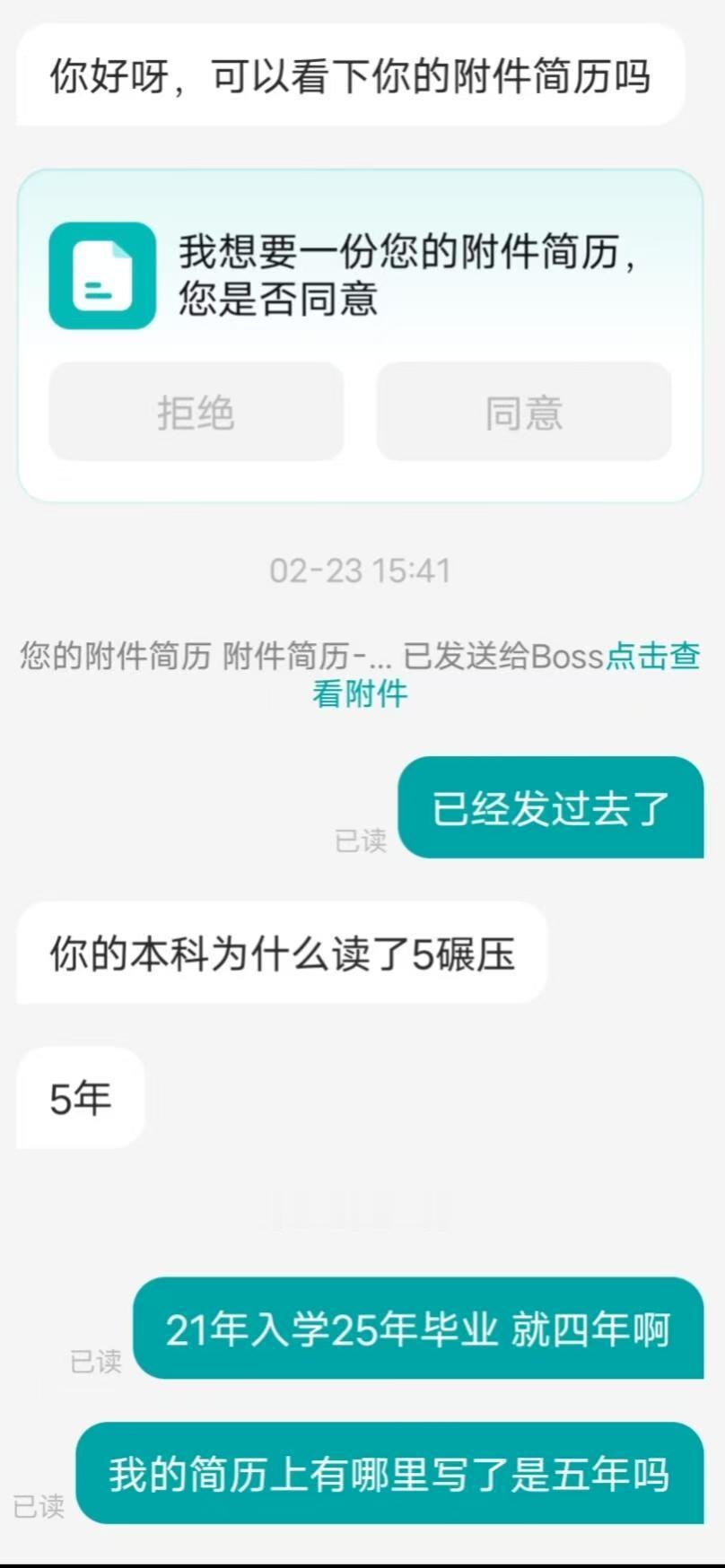 这就是大家对hr祛魅的原因吗[ok] 